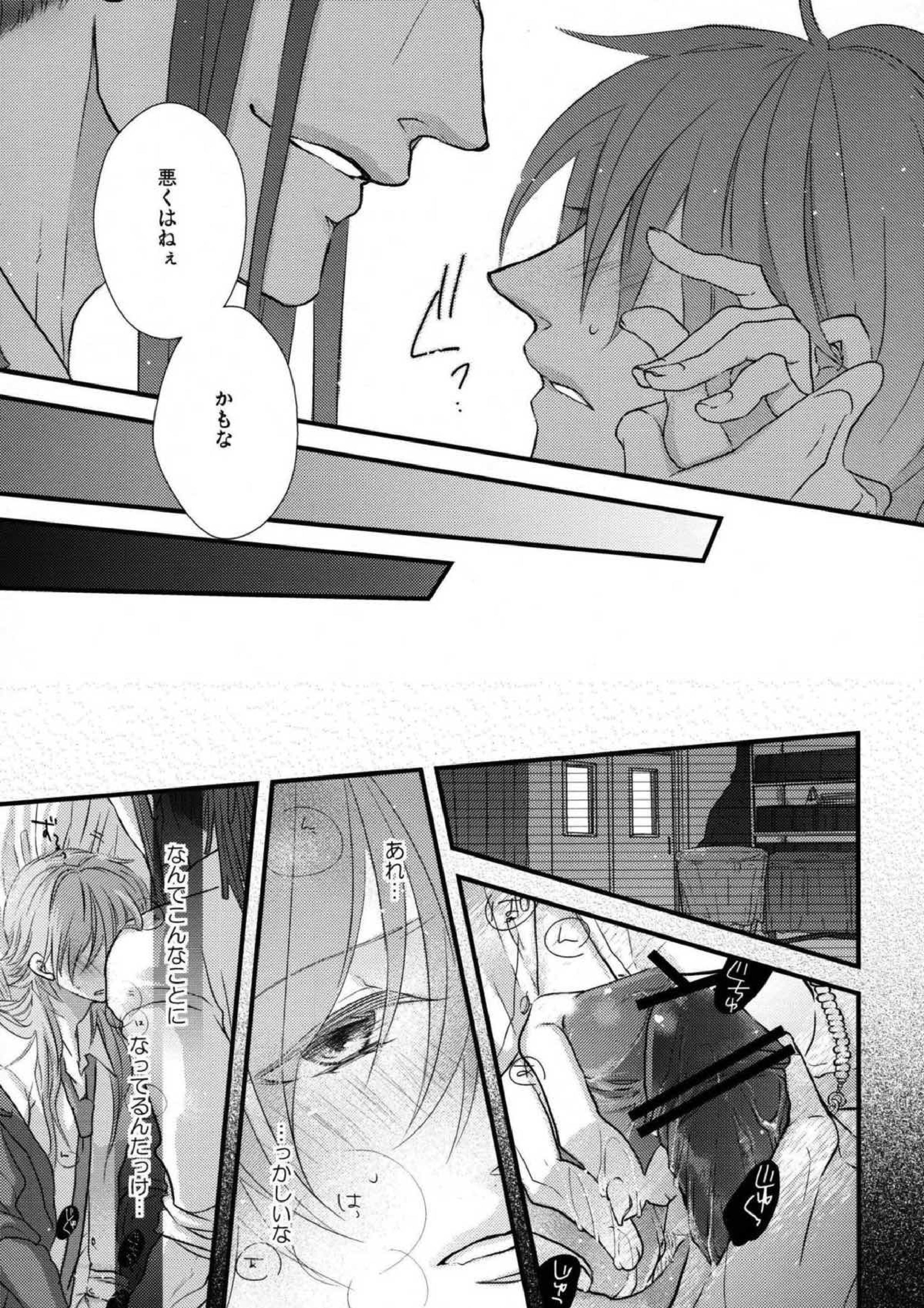 ようこそ! キラル学園吹奏楽部 23ページ