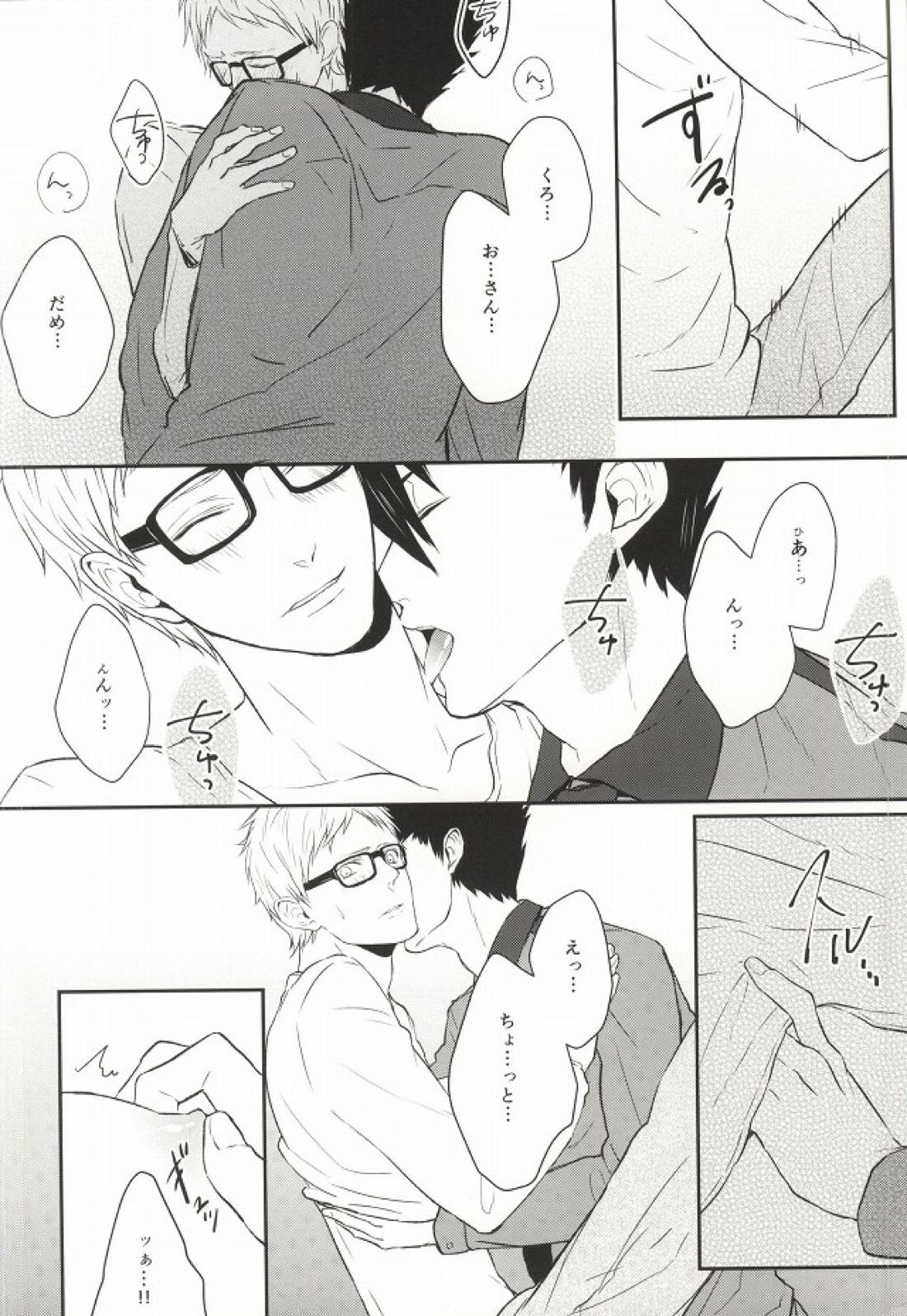 ねこのおまわりさん 10ページ