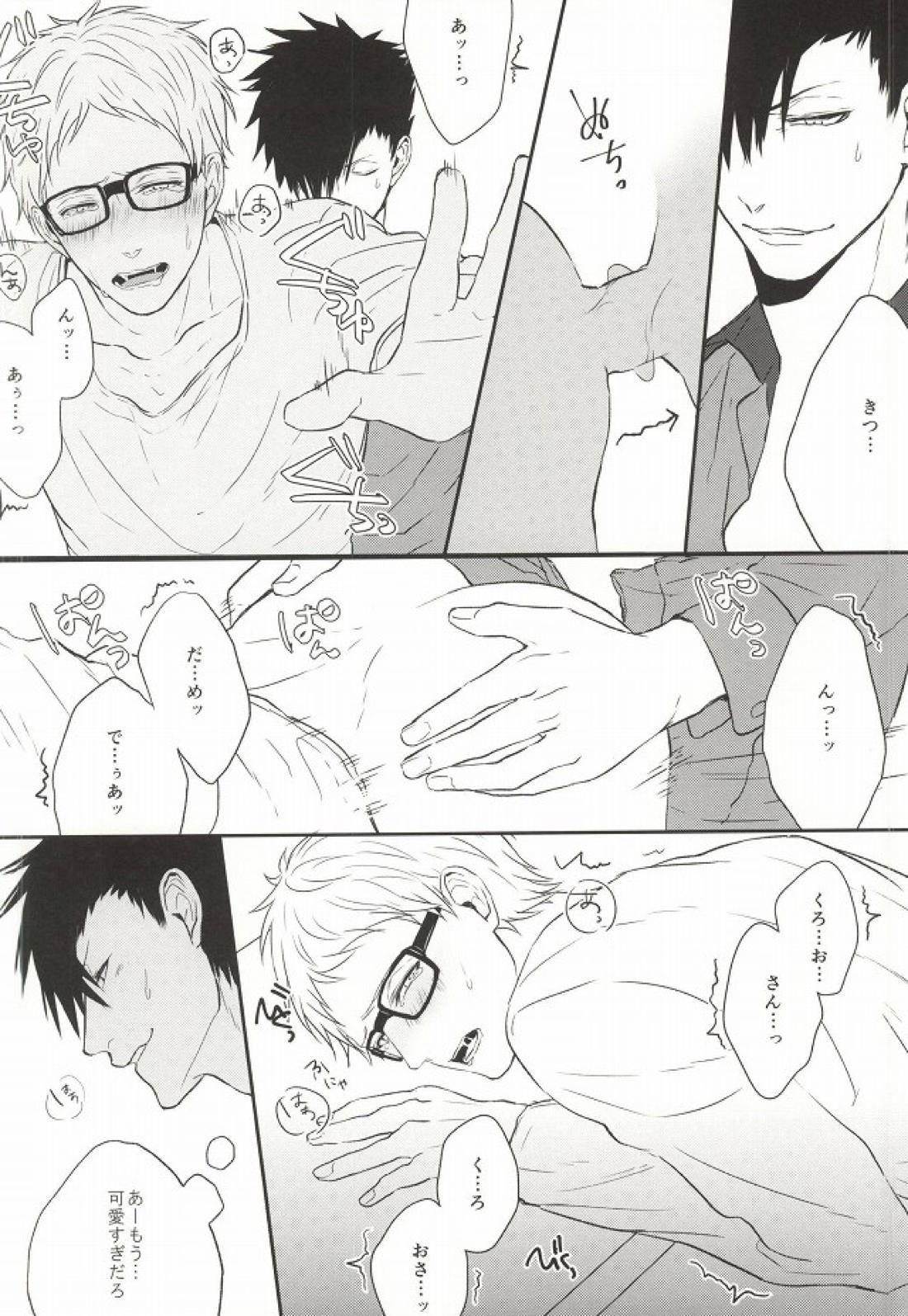 ねこのおまわりさん 16ページ