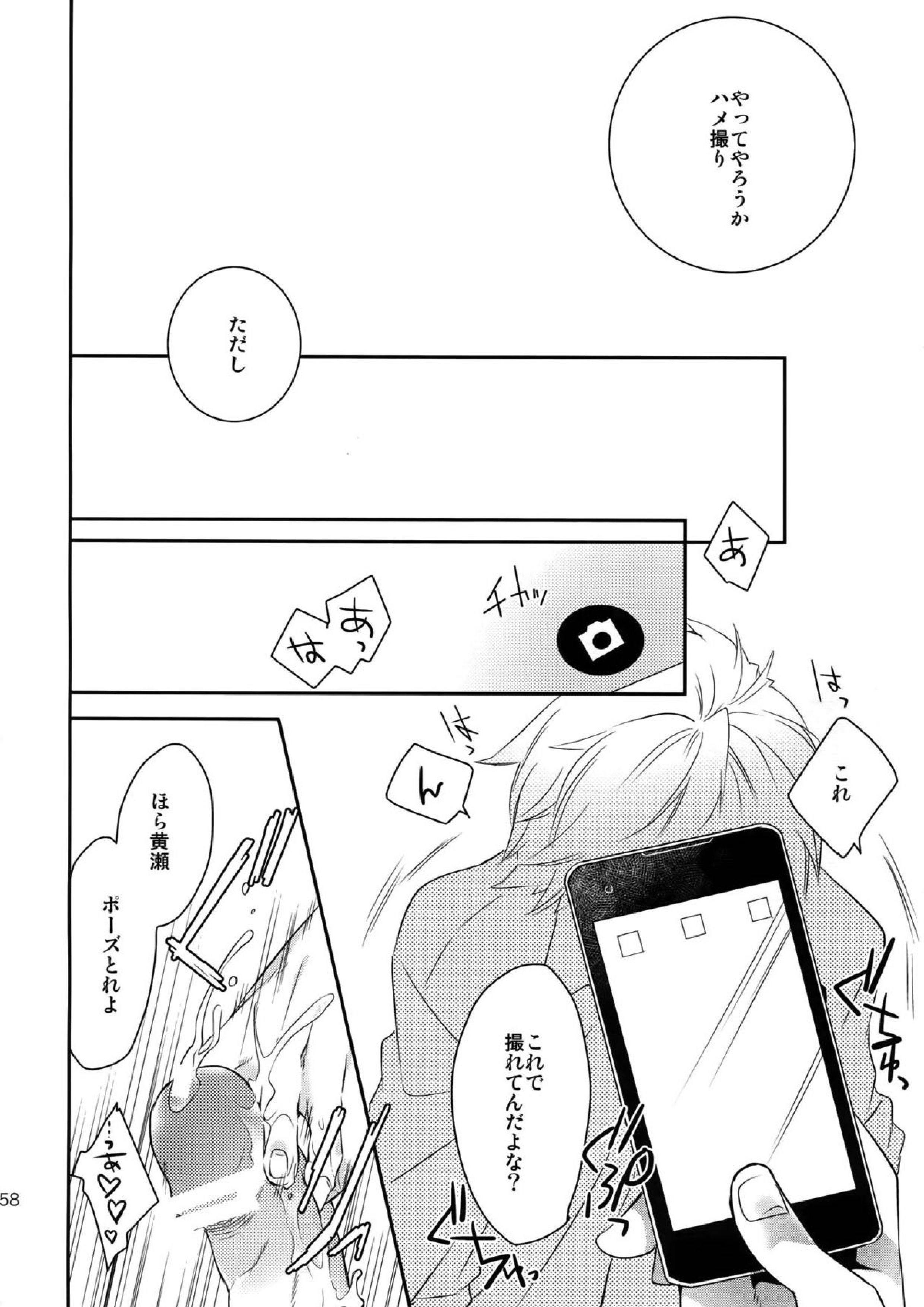 完璧彼氏と絶対領域王子様 157ページ