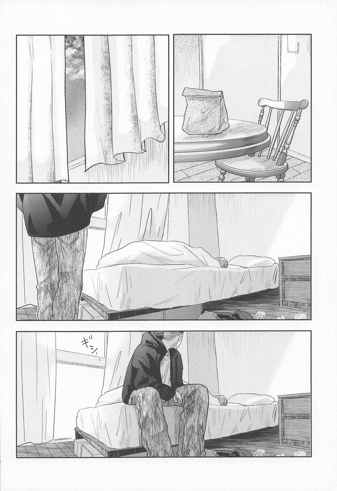 君は俺のもの 17ページ