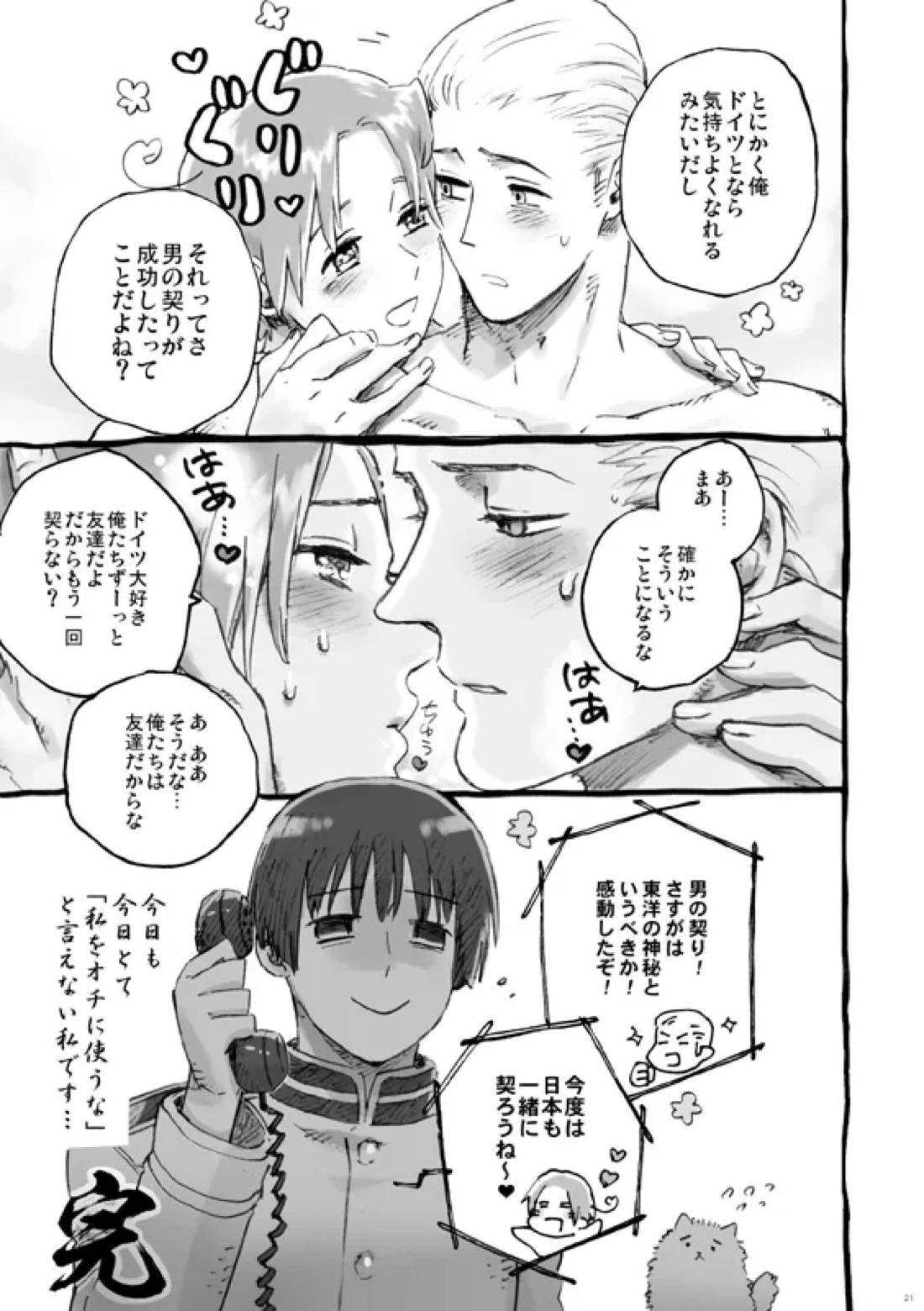 漢のちぎり 15ページ