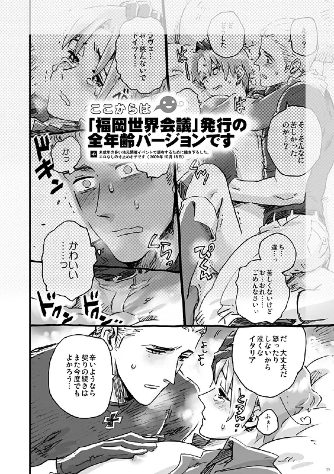 漢のちぎり 19ページ