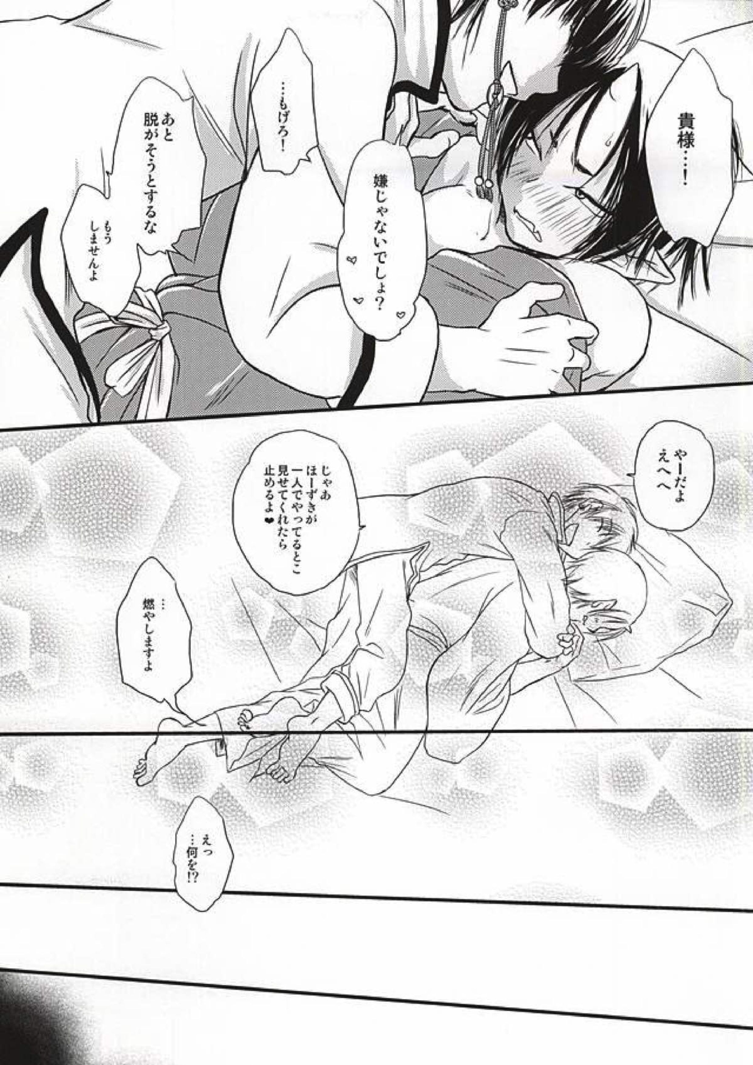 おひとりさまあそび 28ページ
