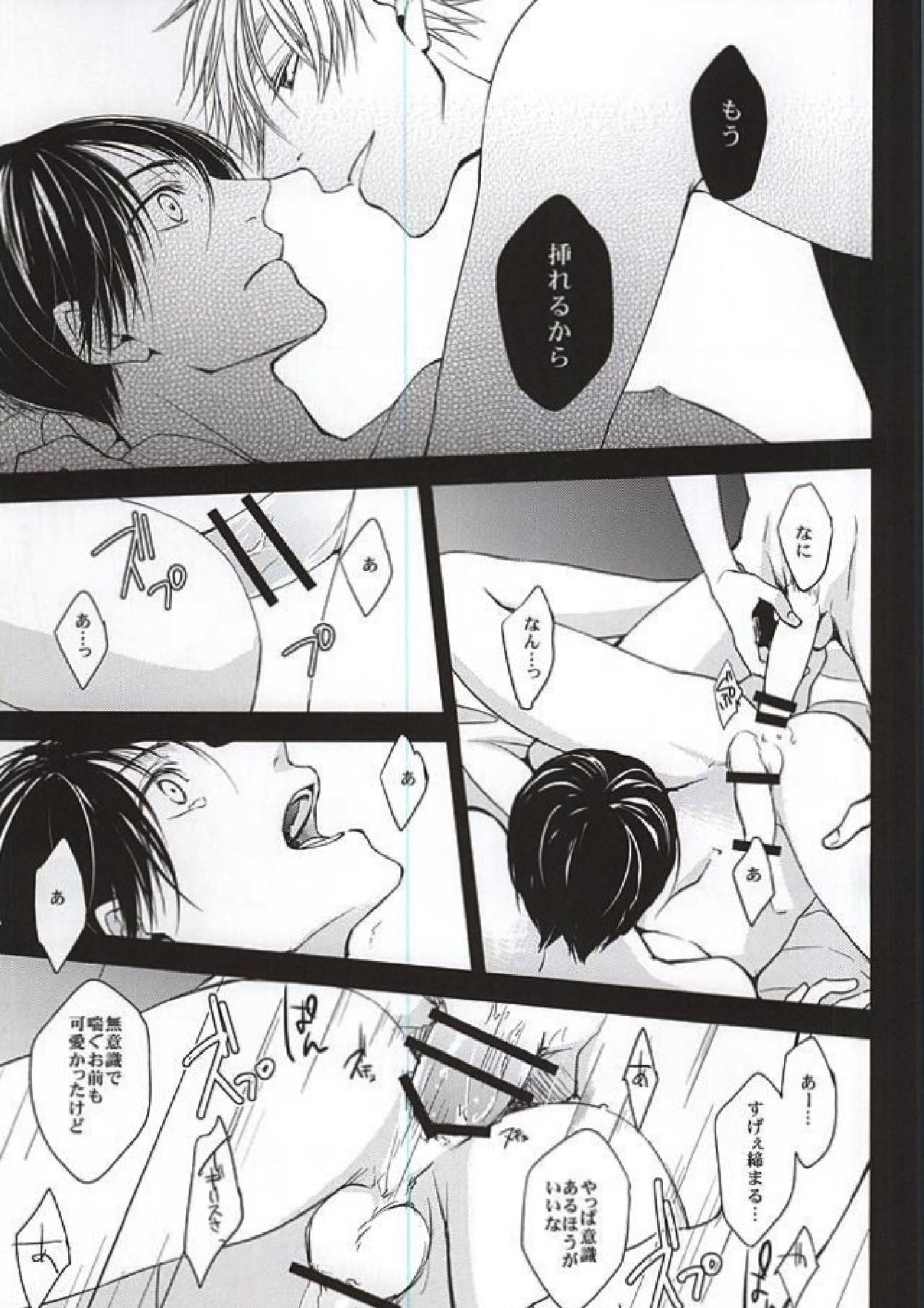 彼は息を吐くように嘘を吐く 16ページ