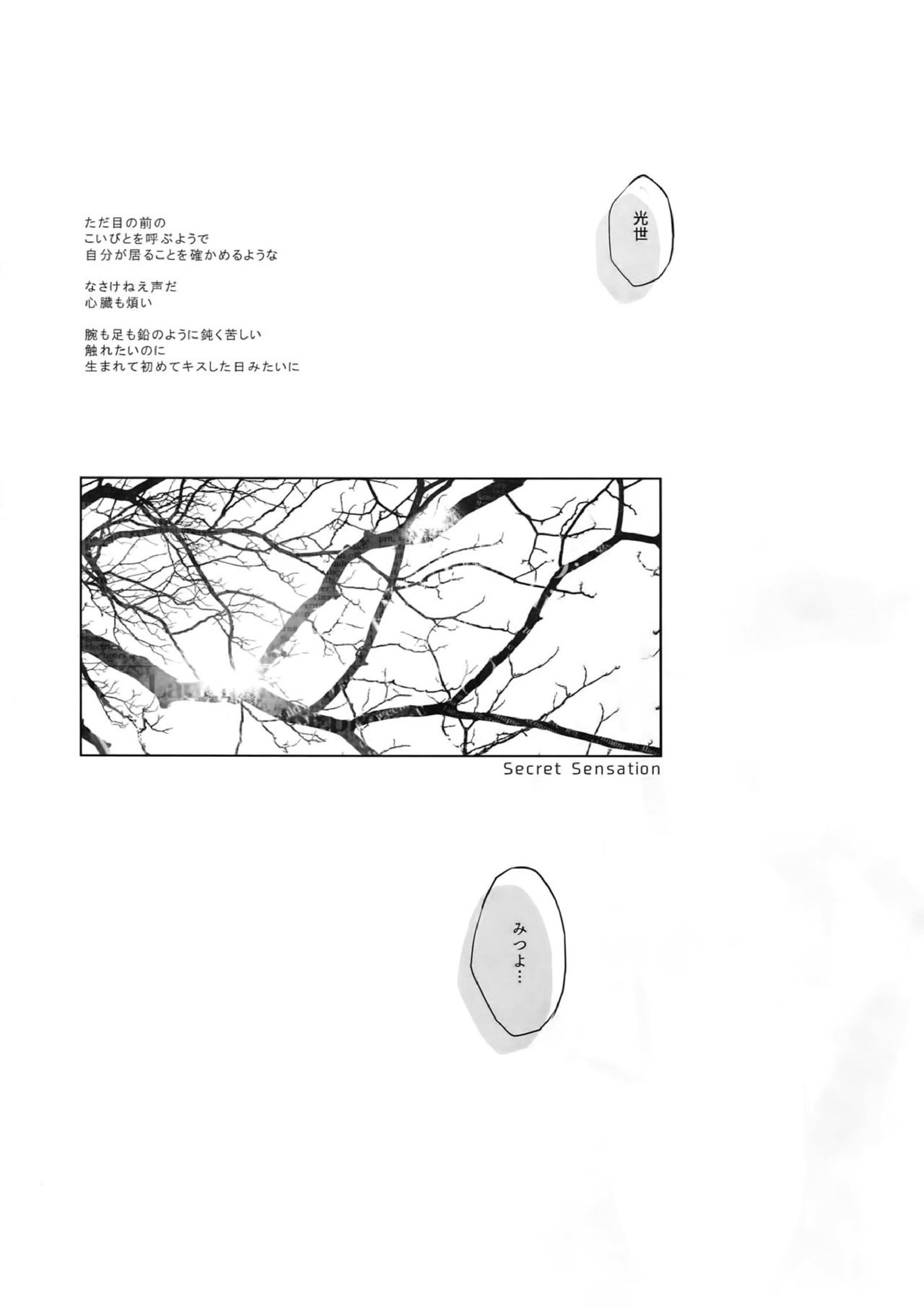 DEATH AND DECAY 4ページ