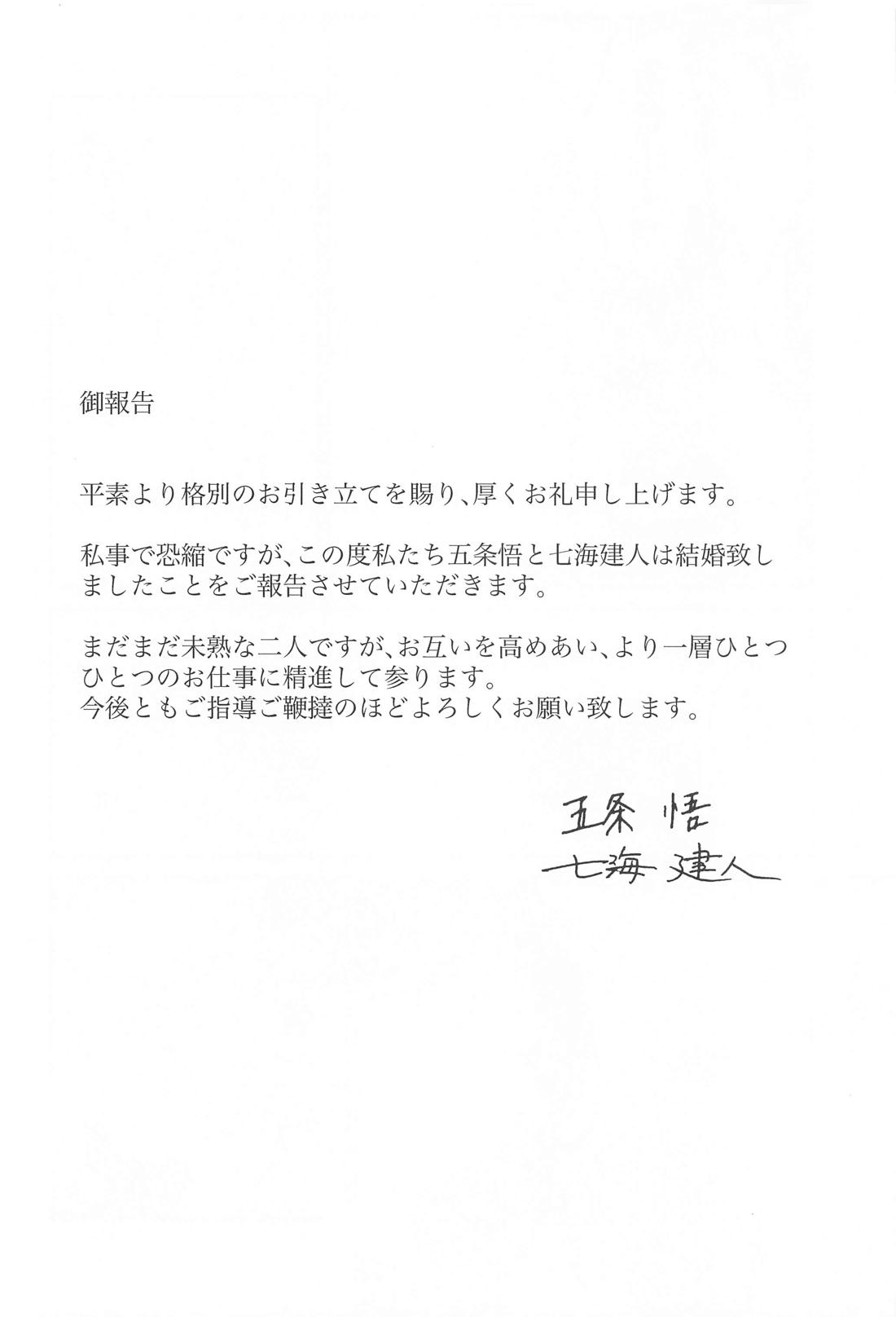 愛するきみに祝福を！ 5ページ