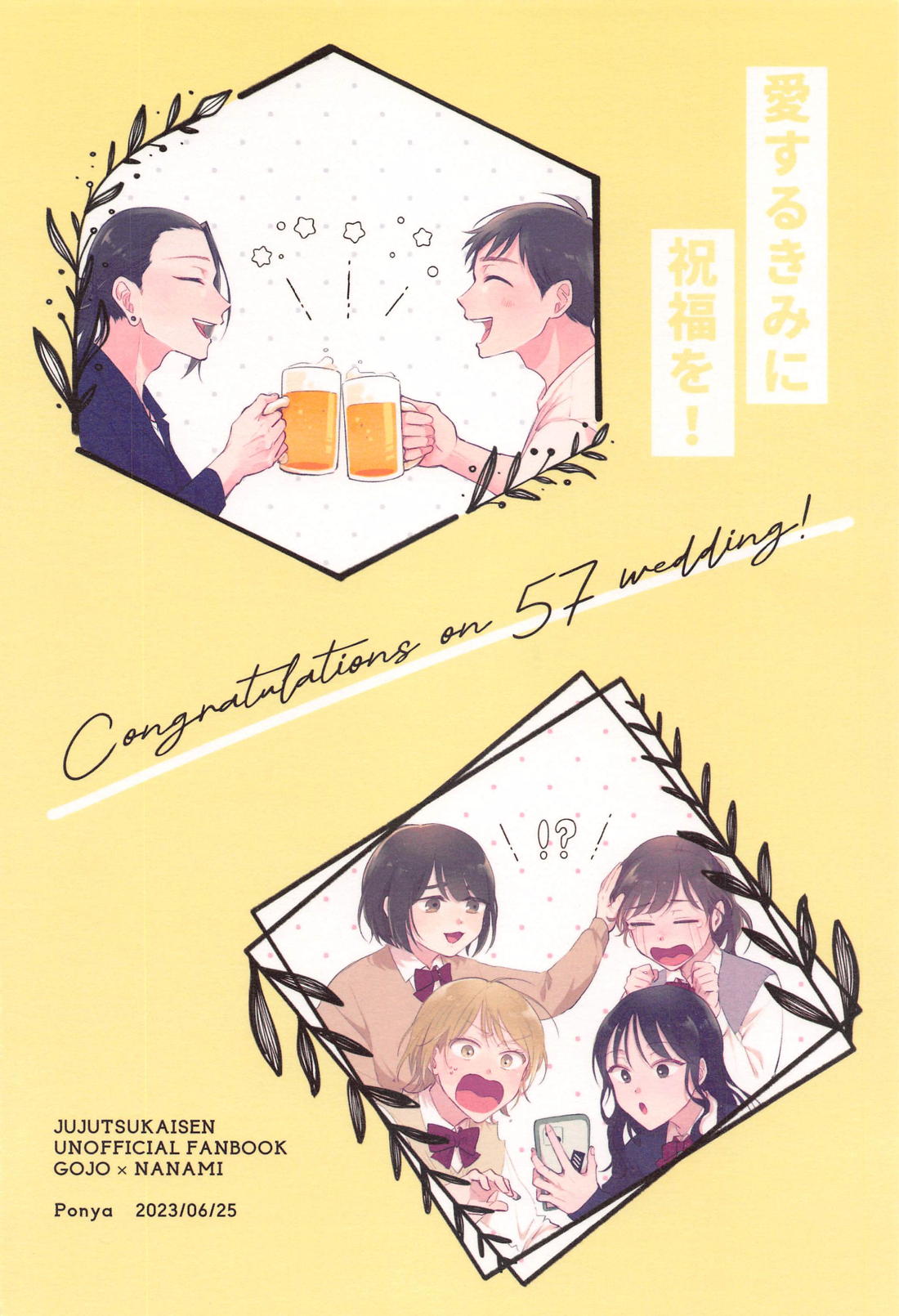 愛するきみに祝福を！ 36ページ