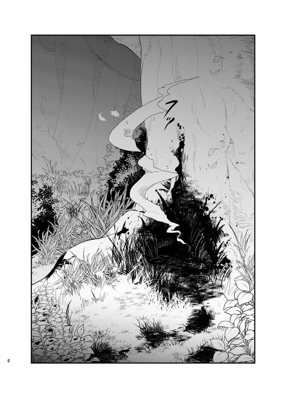 不断の絆 -序章- 5ページ