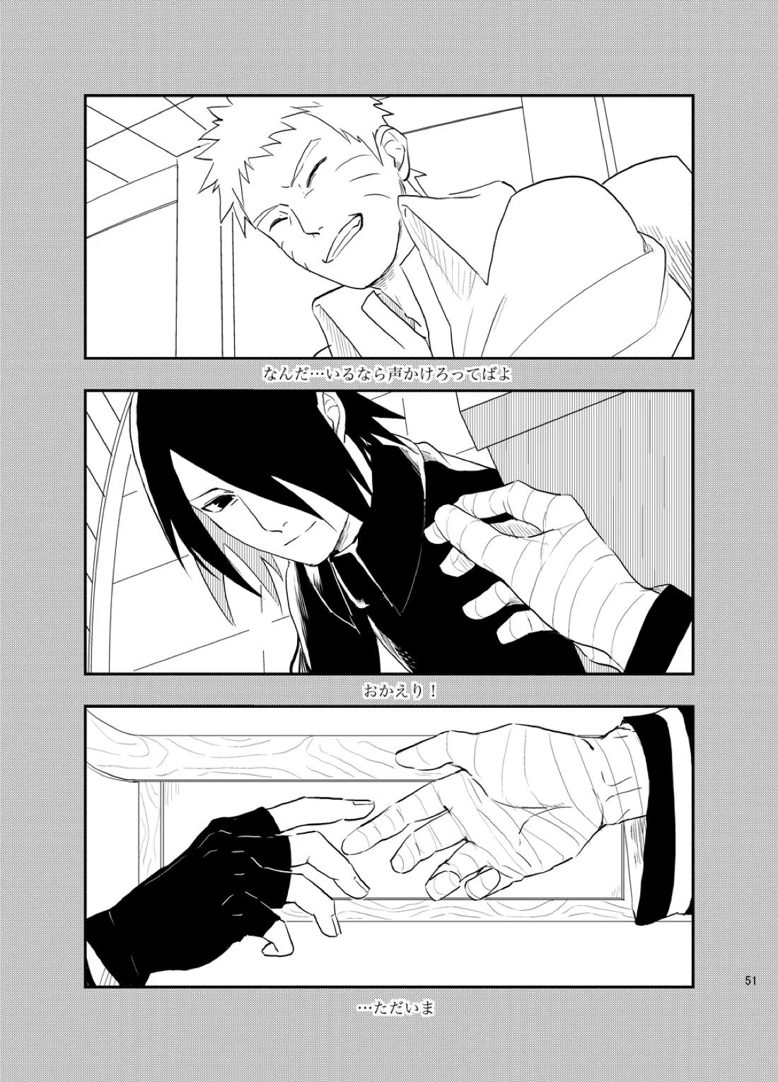 不断の絆 -序章- 48ページ