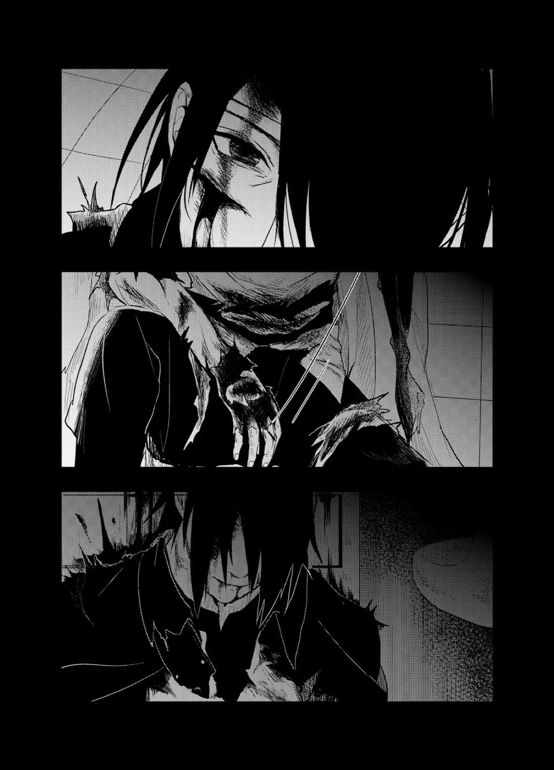 不断の絆 -序章- 50ページ