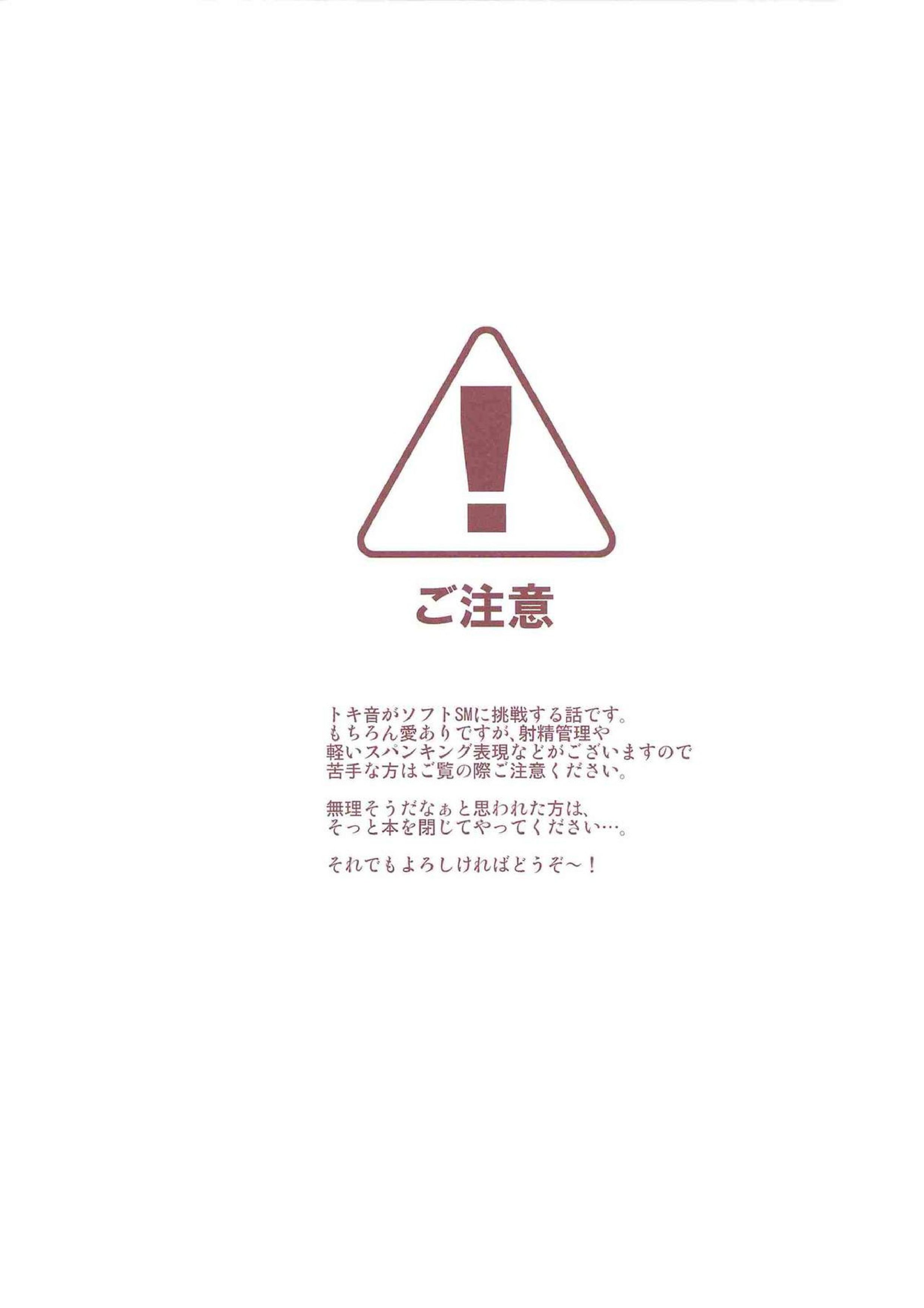 オオカミショウネン 3ページ