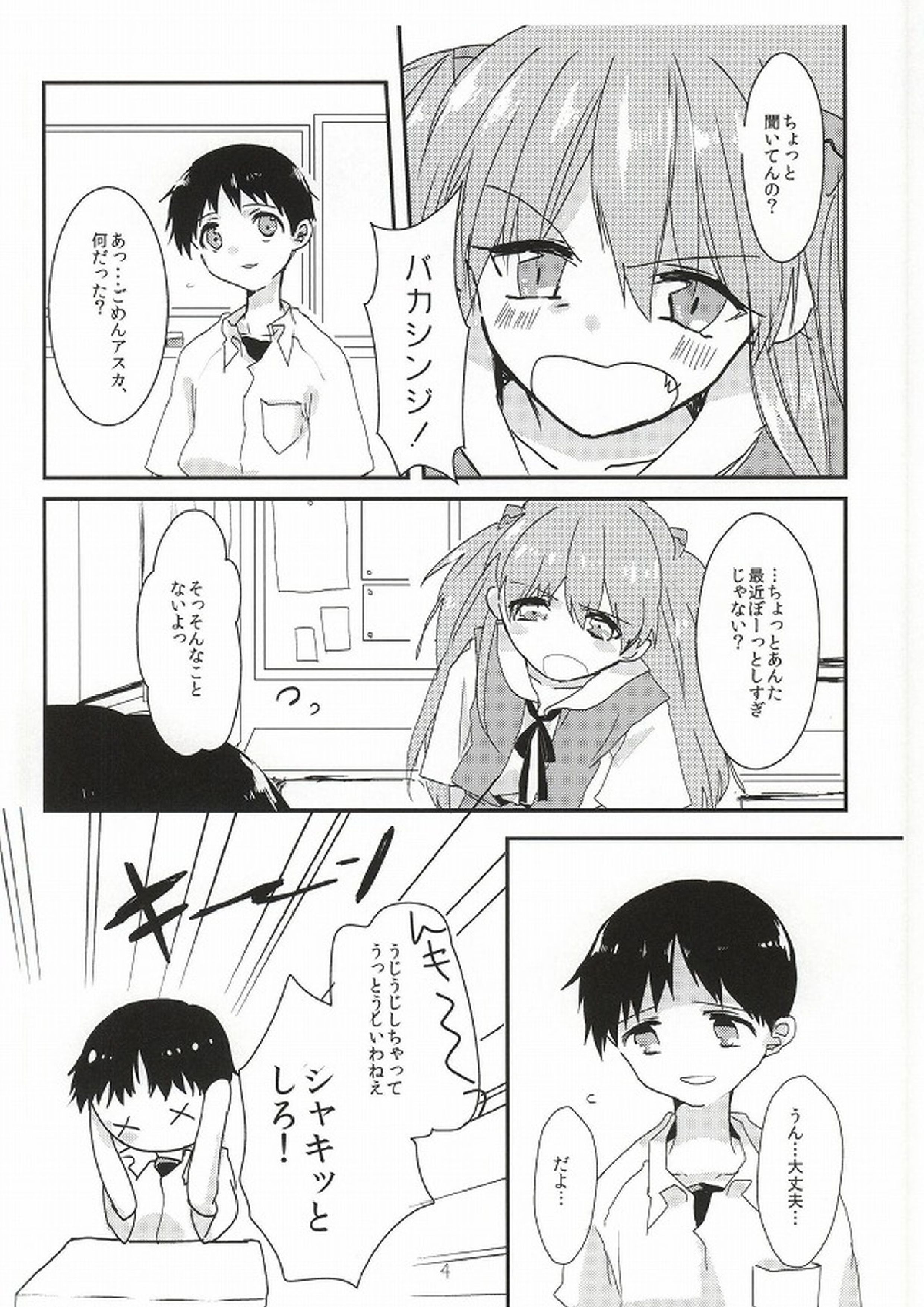 ワンスワン 5ページ