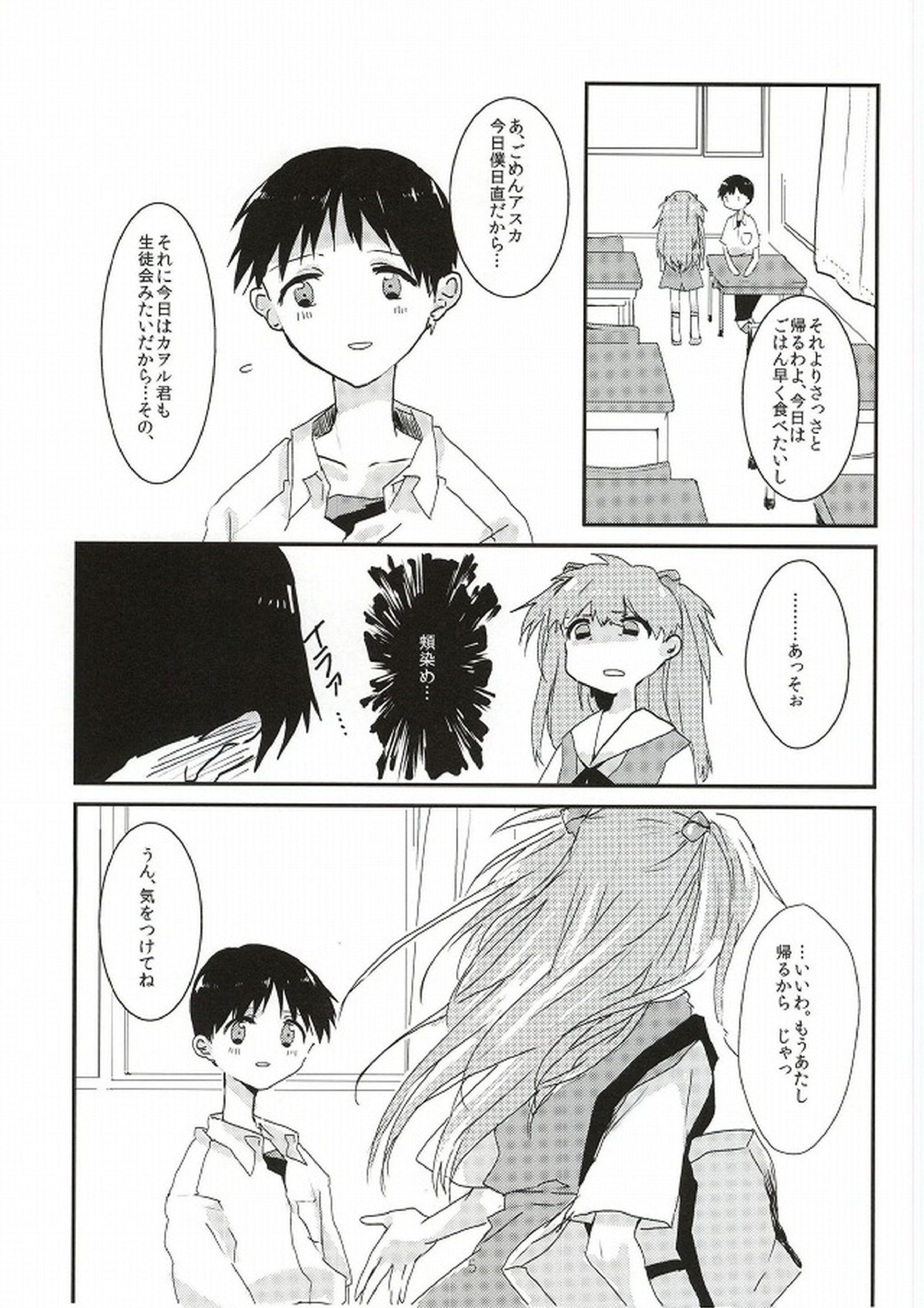 ワンスワン 6ページ