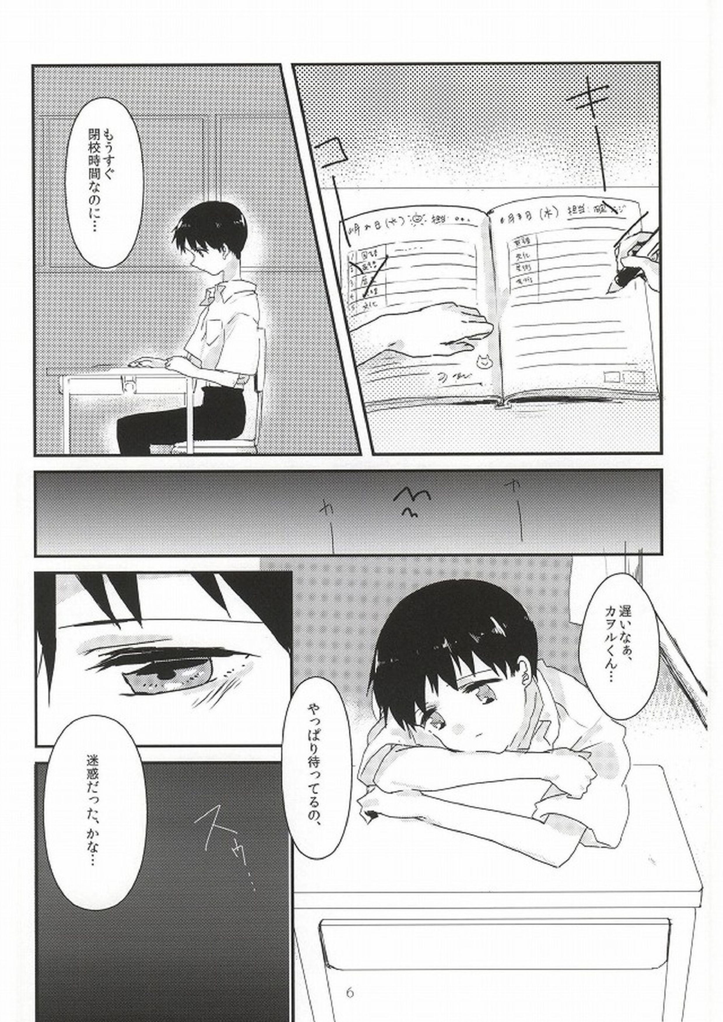 ワンスワン 7ページ