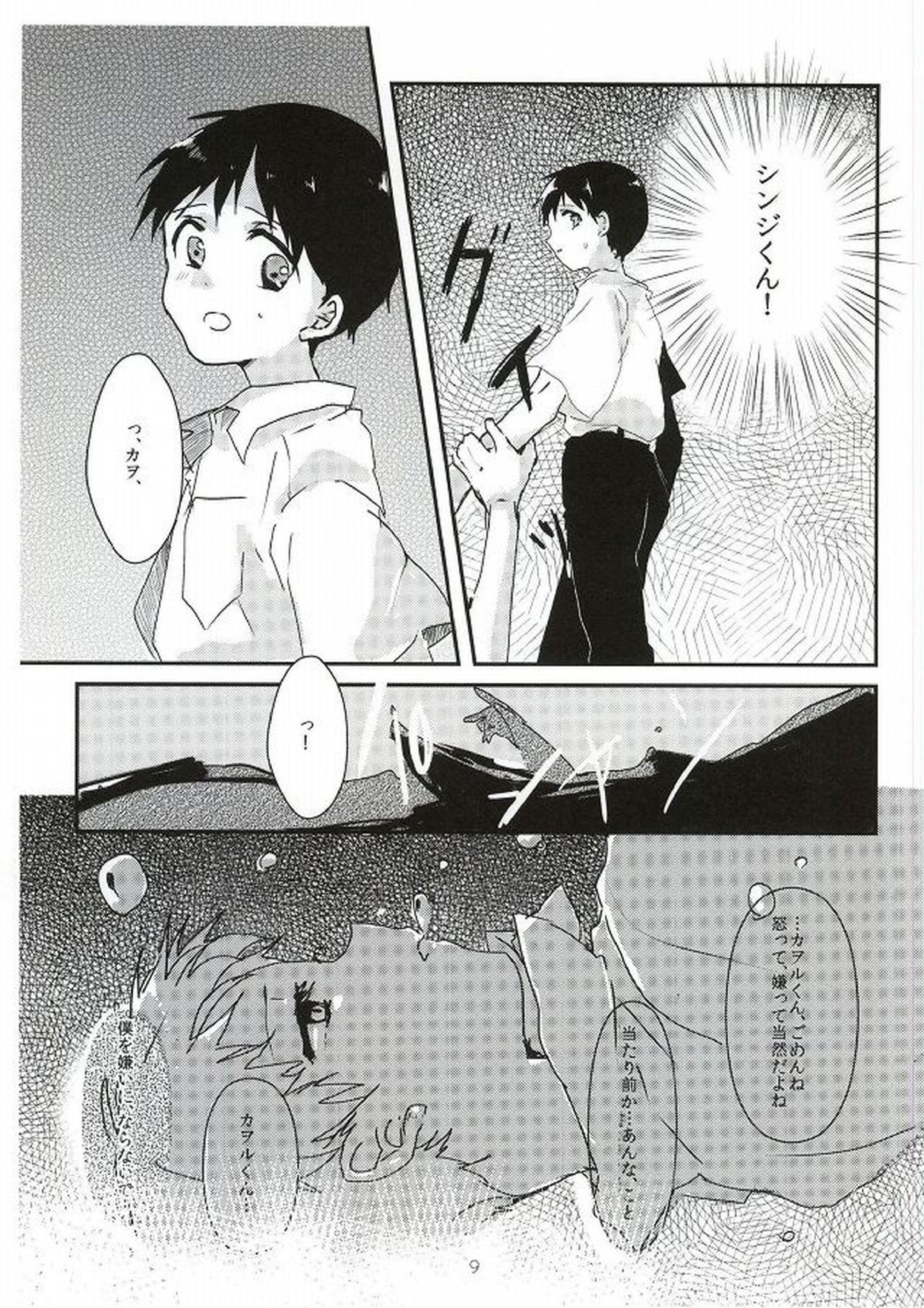 ワンスワン 10ページ