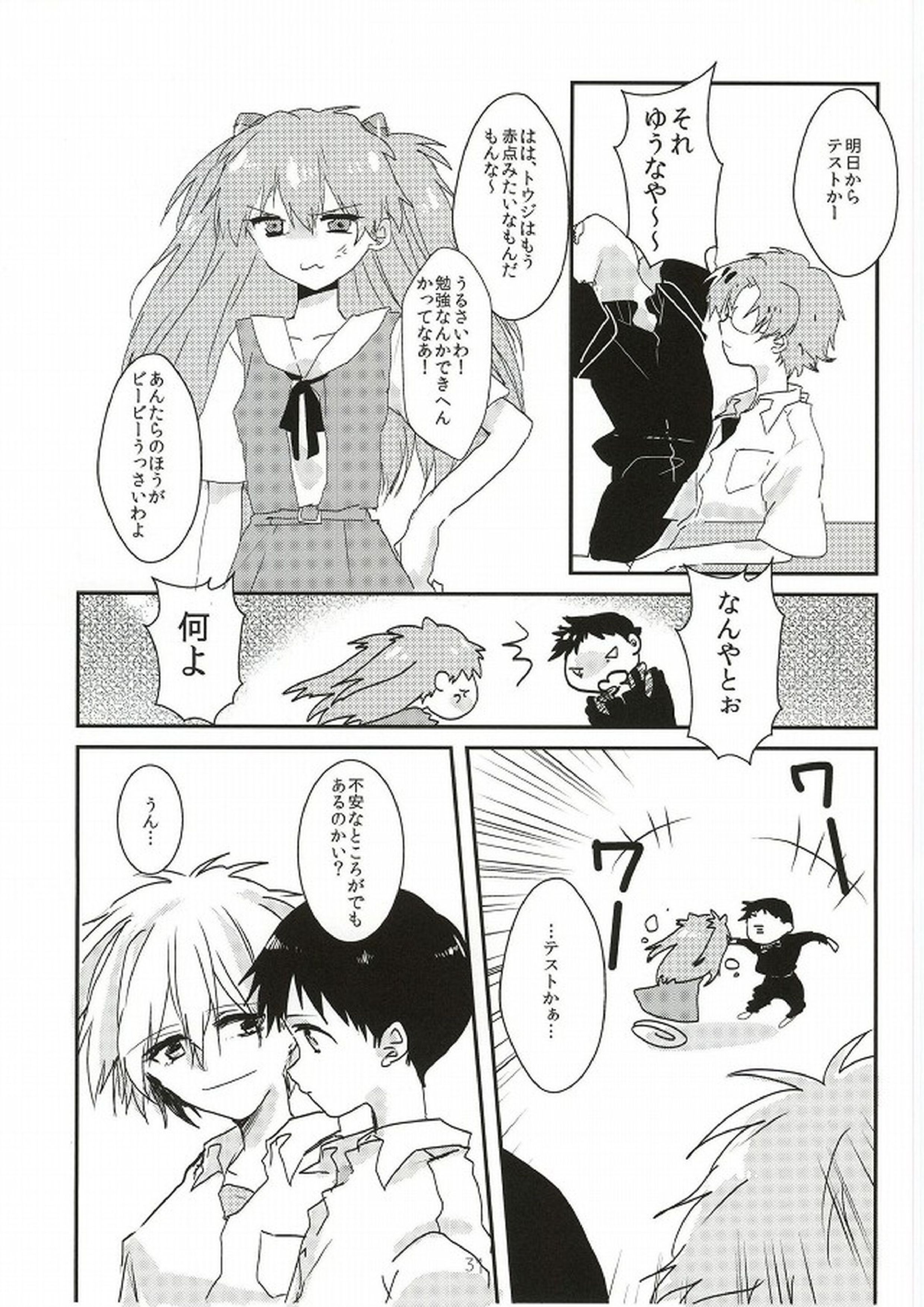 ワンスワン 32ページ