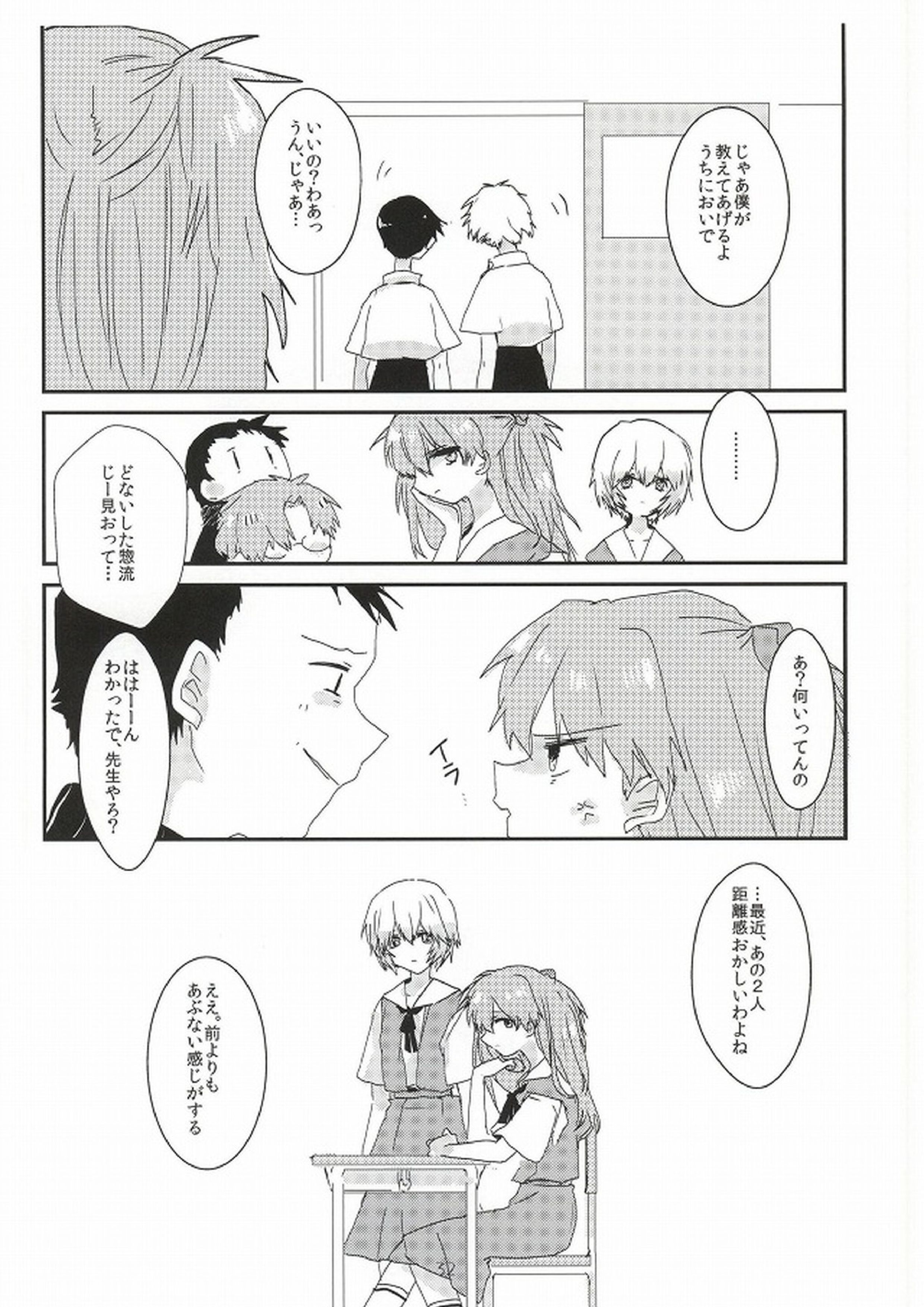 ワンスワン 33ページ