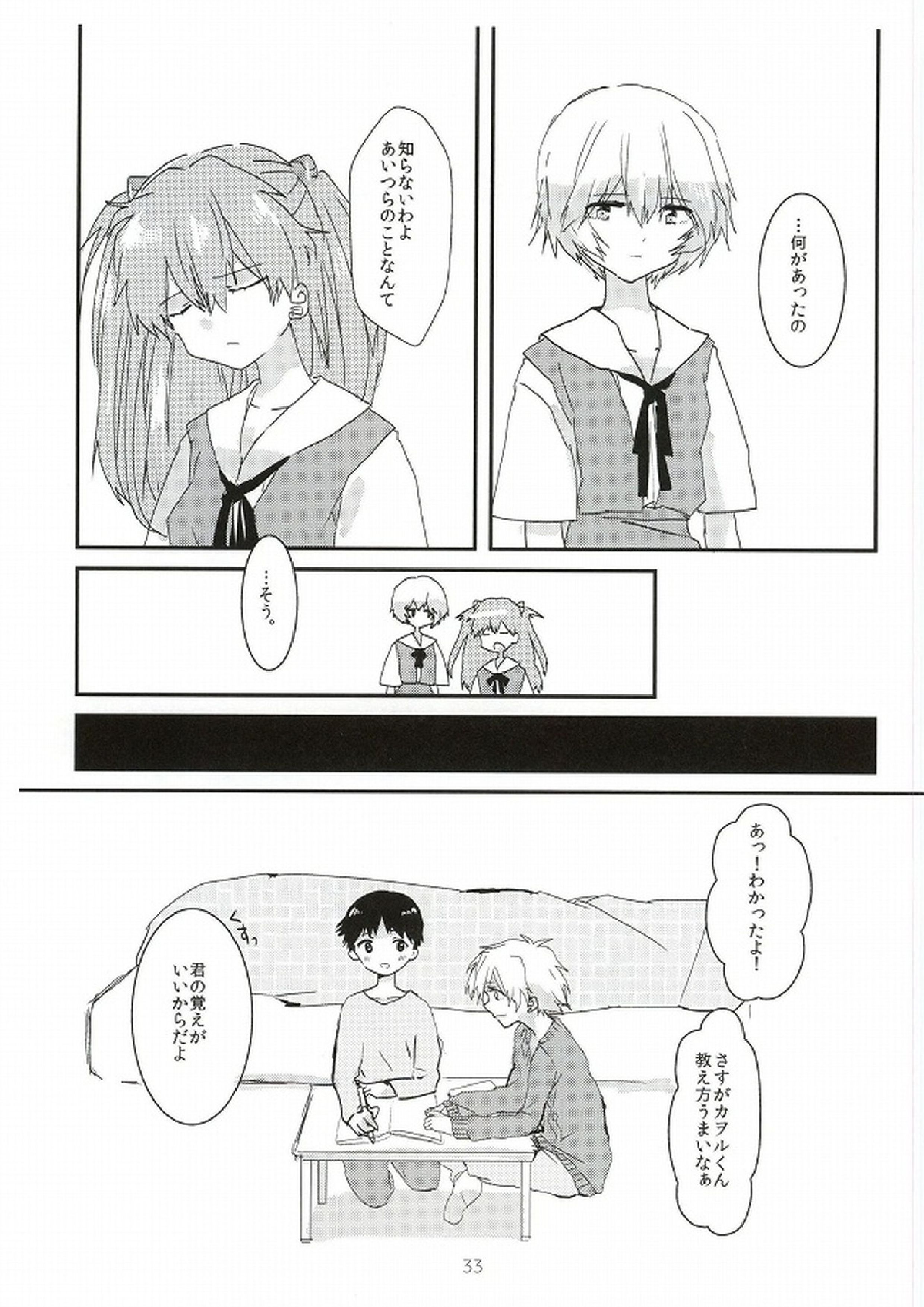 ワンスワン 34ページ