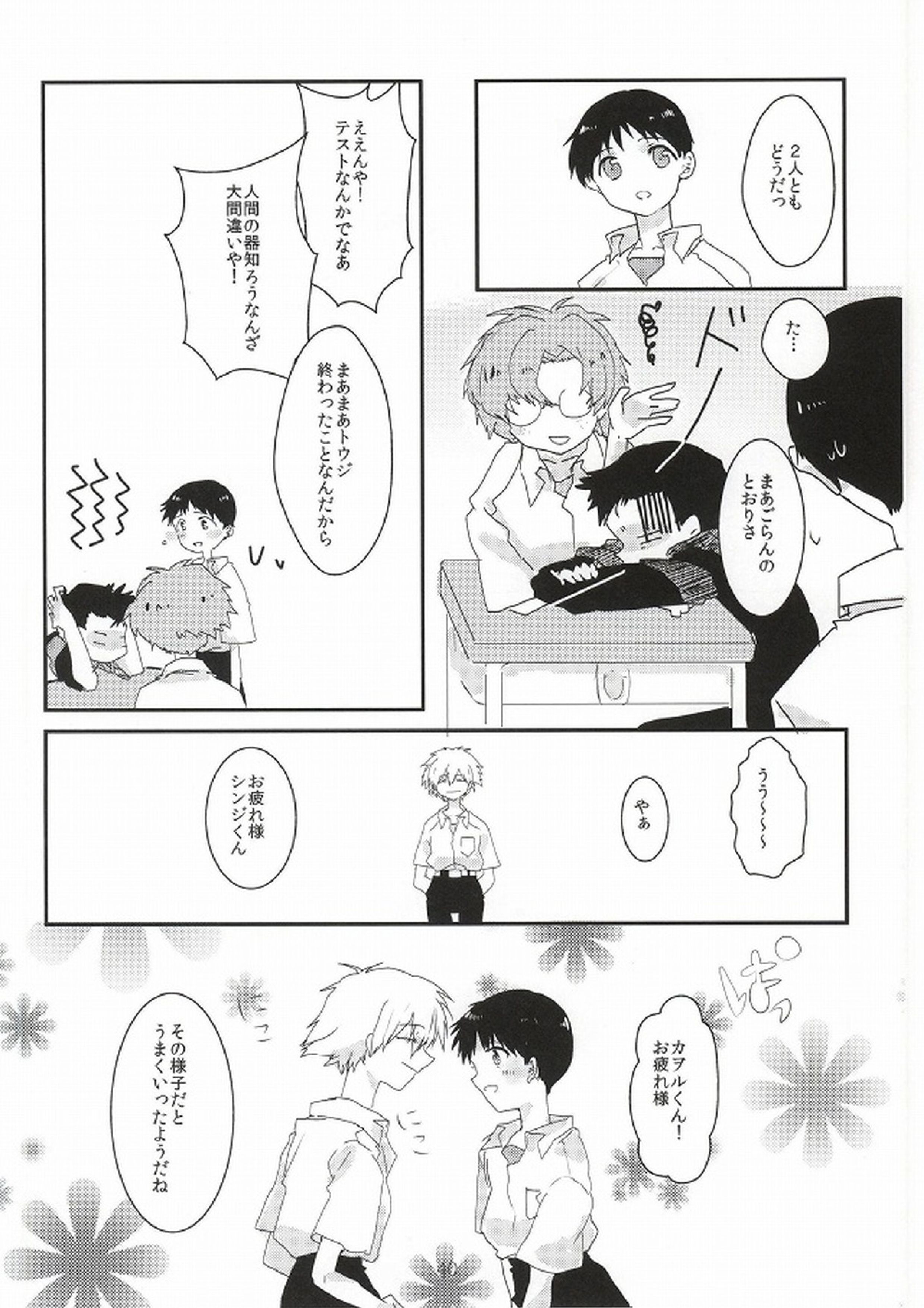 ワンスワン 41ページ