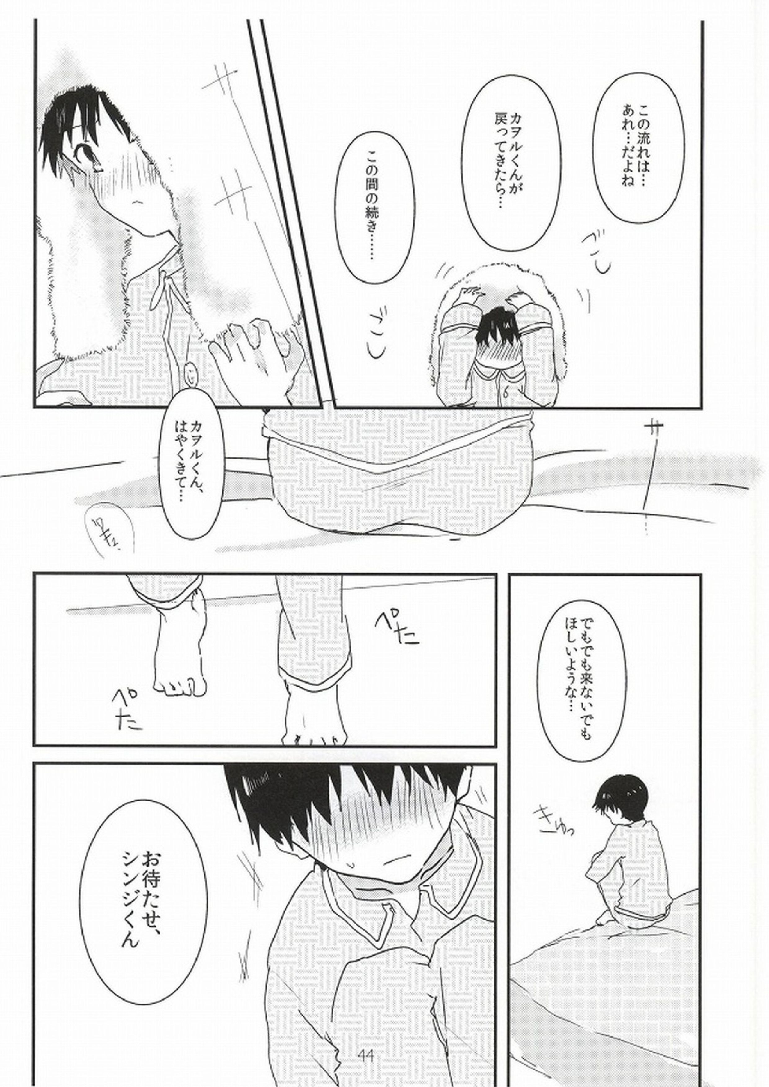 ワンスワン 45ページ