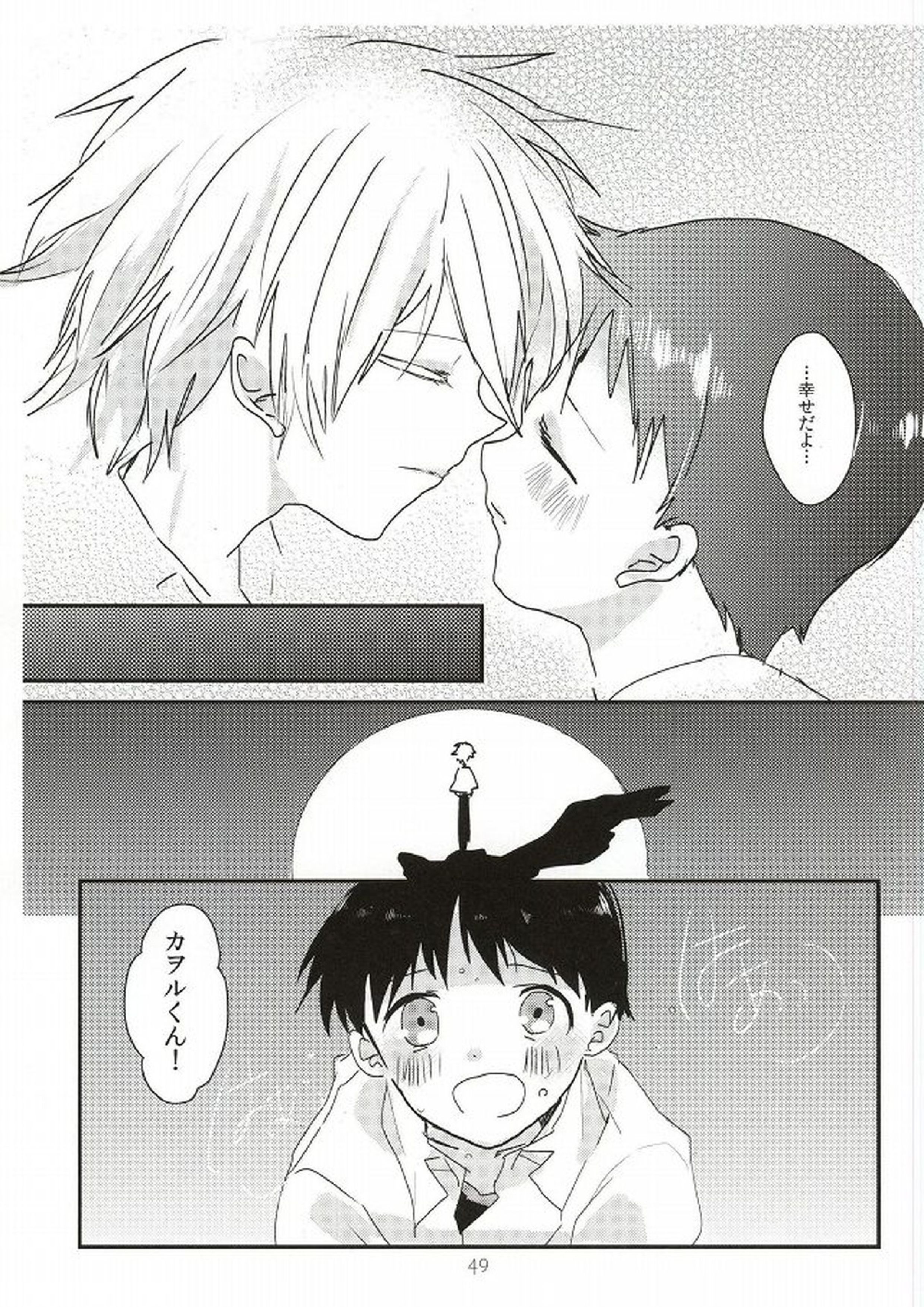 ワンスワン 50ページ