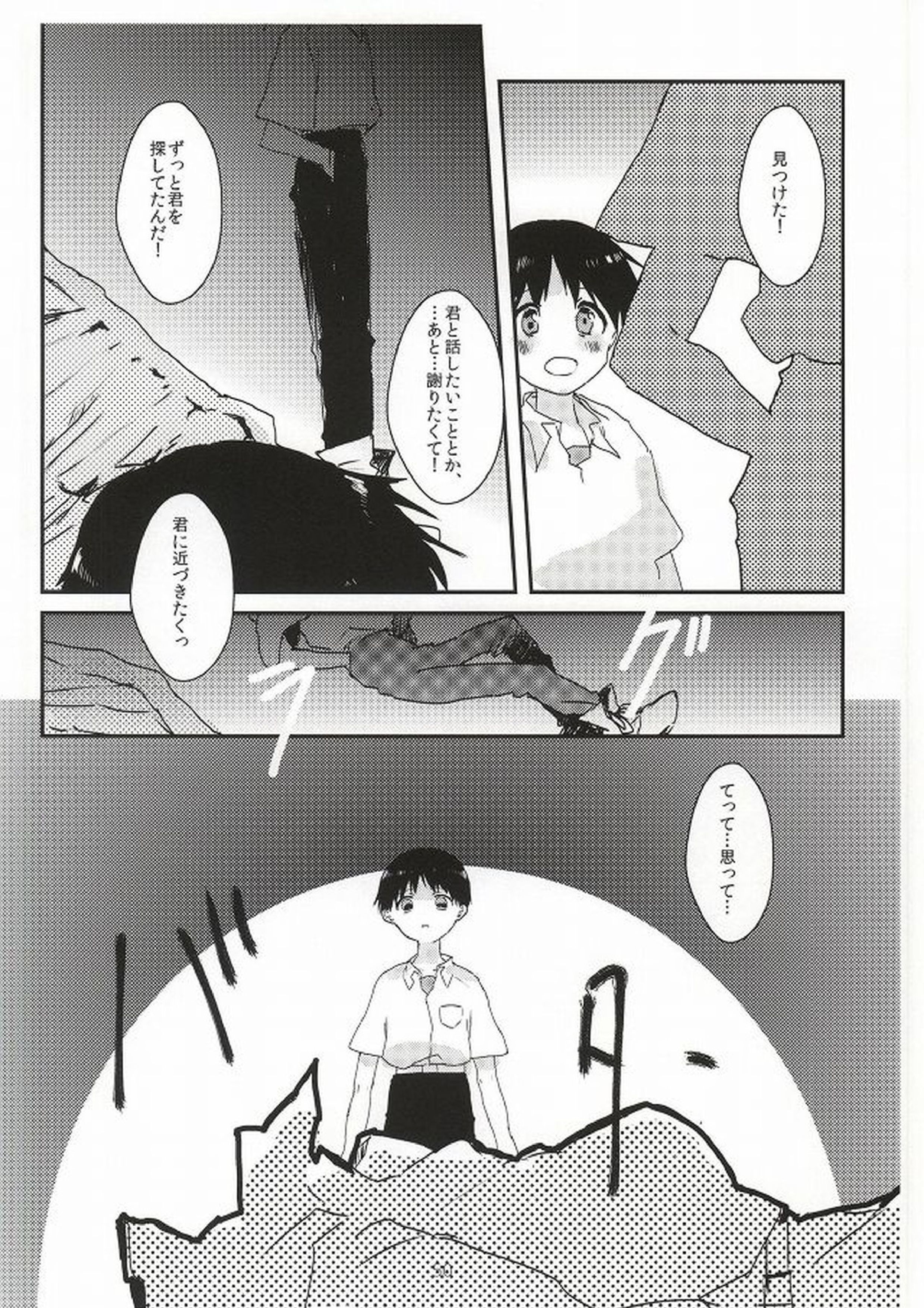 ワンスワン 51ページ