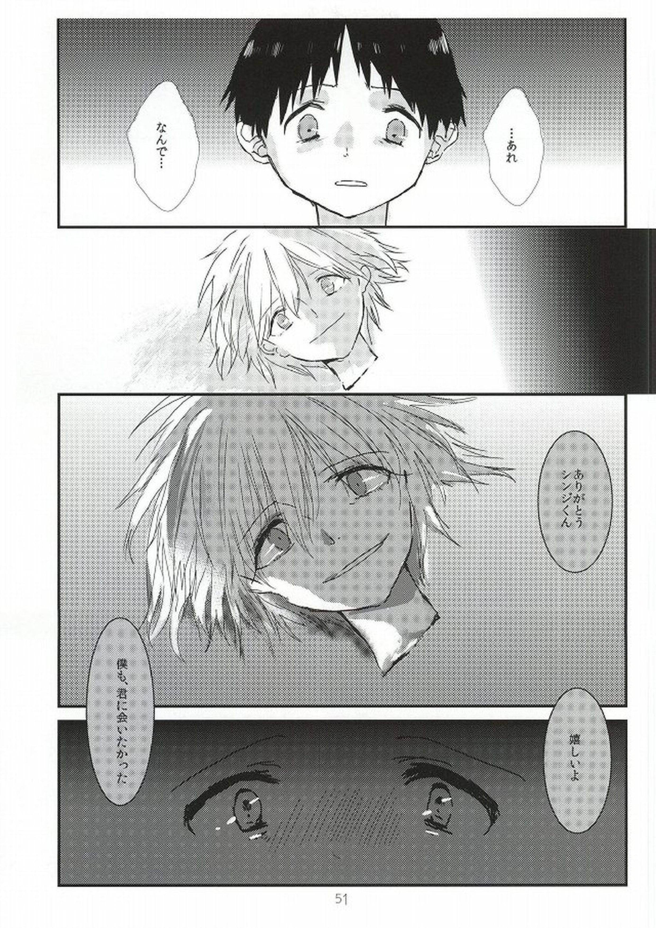 ワンスワン 52ページ