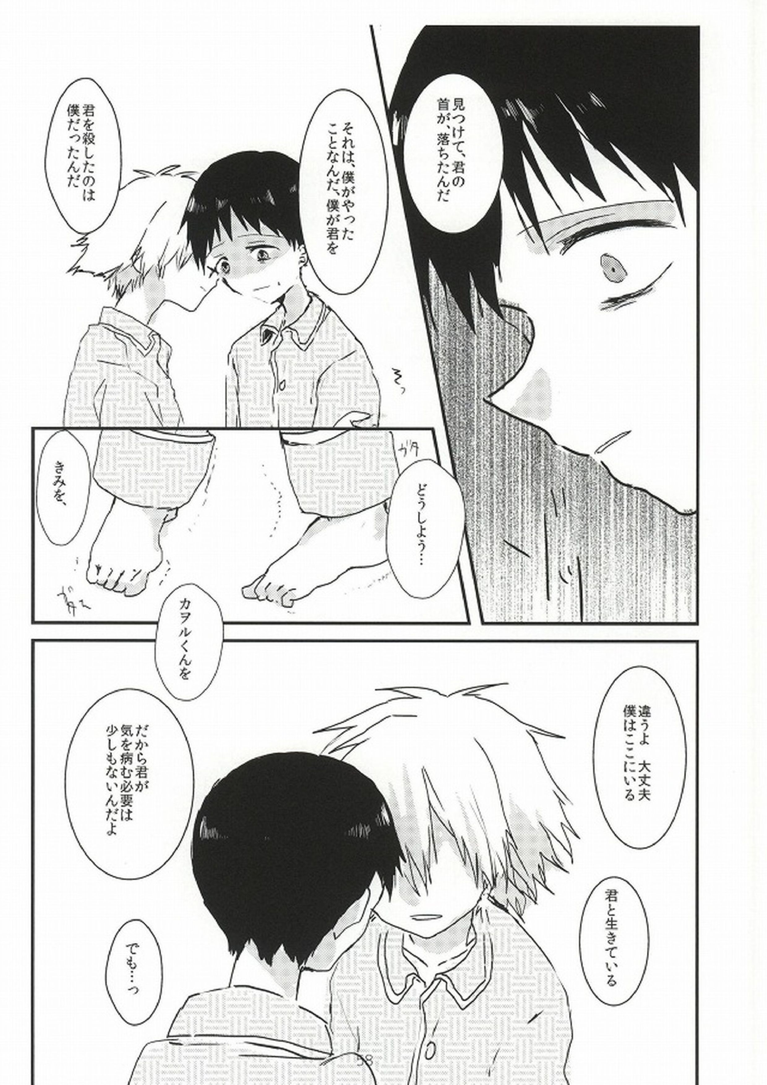 ワンスワン 59ページ