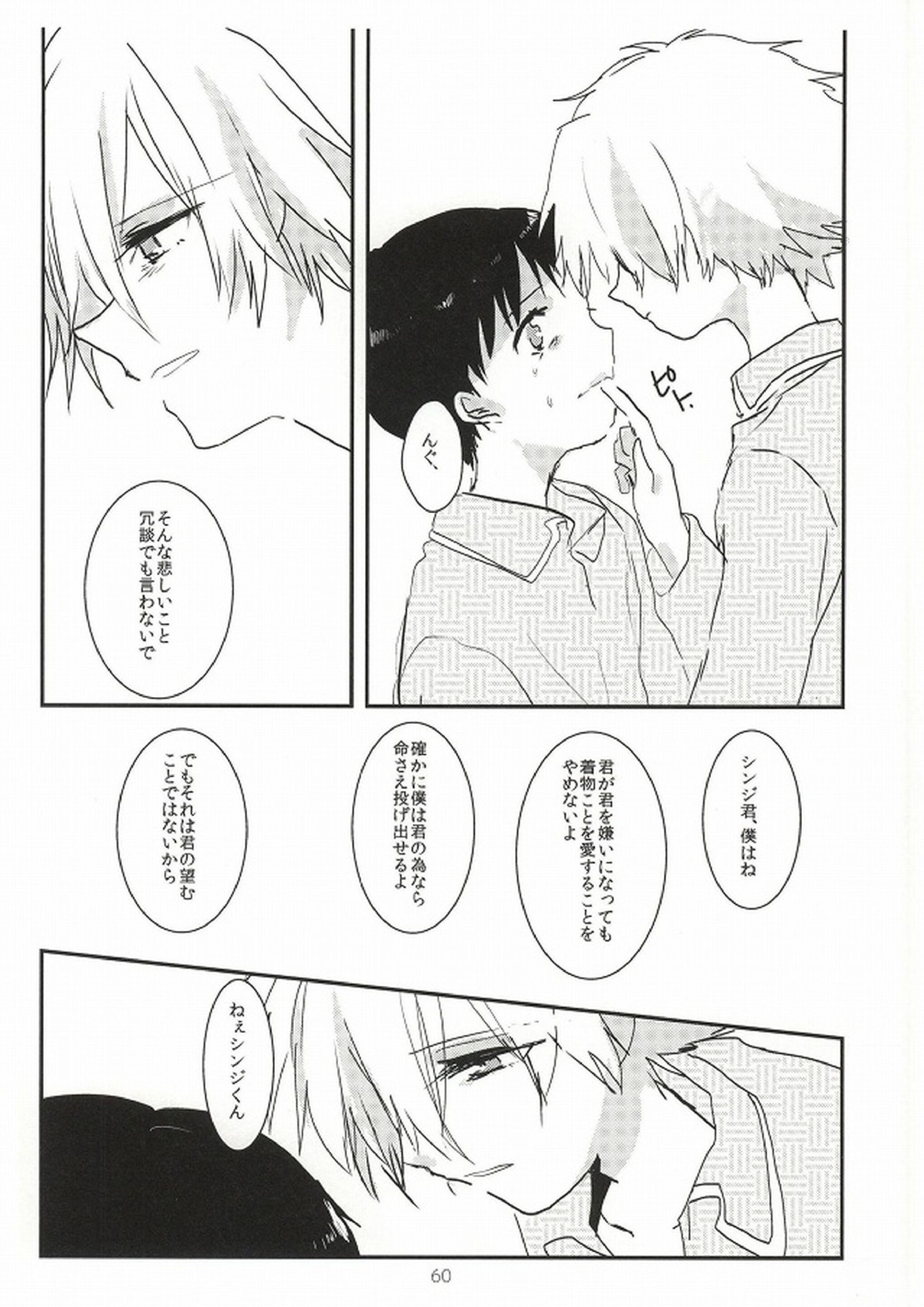 ワンスワン 61ページ