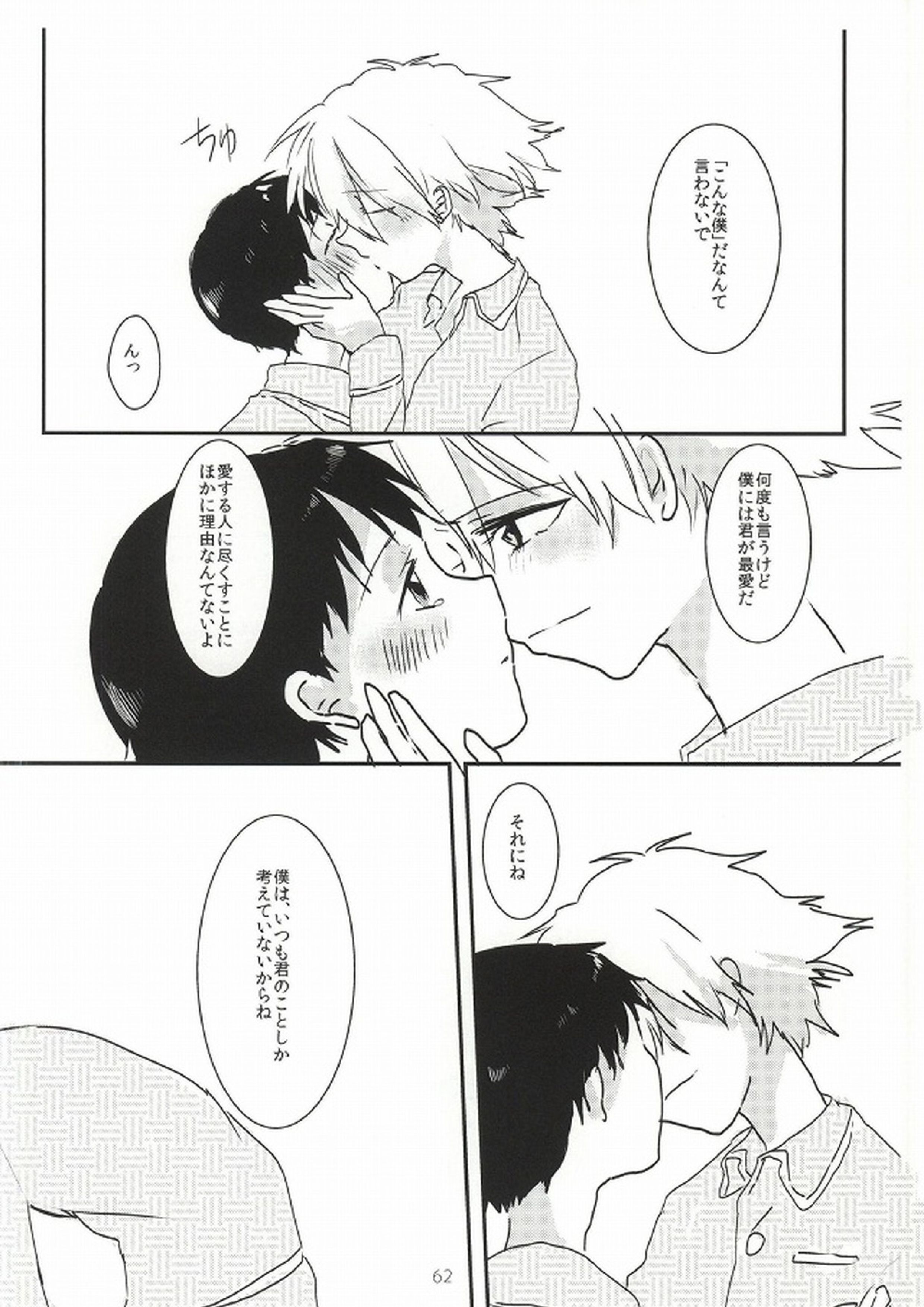 ワンスワン 63ページ