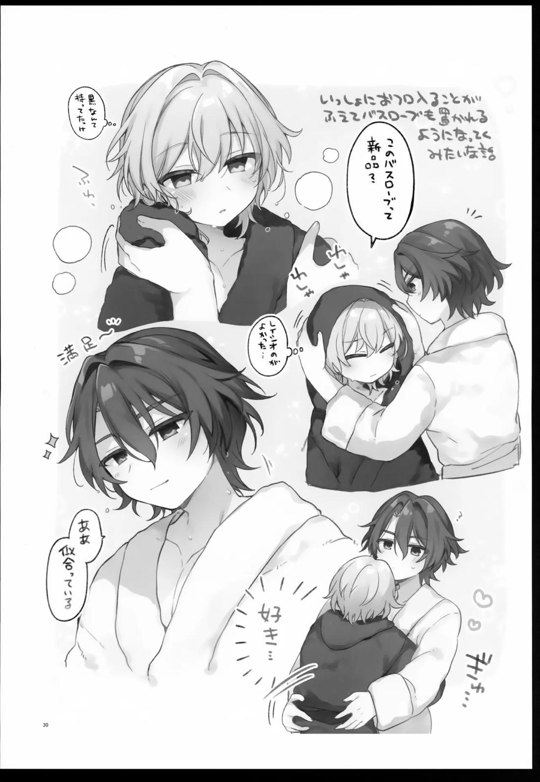 しゅがーぐれいずにおちてゆく 30ページ