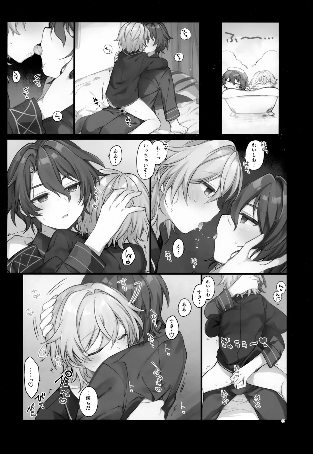 しゅがーぐれいずにおちてゆく 37ページ