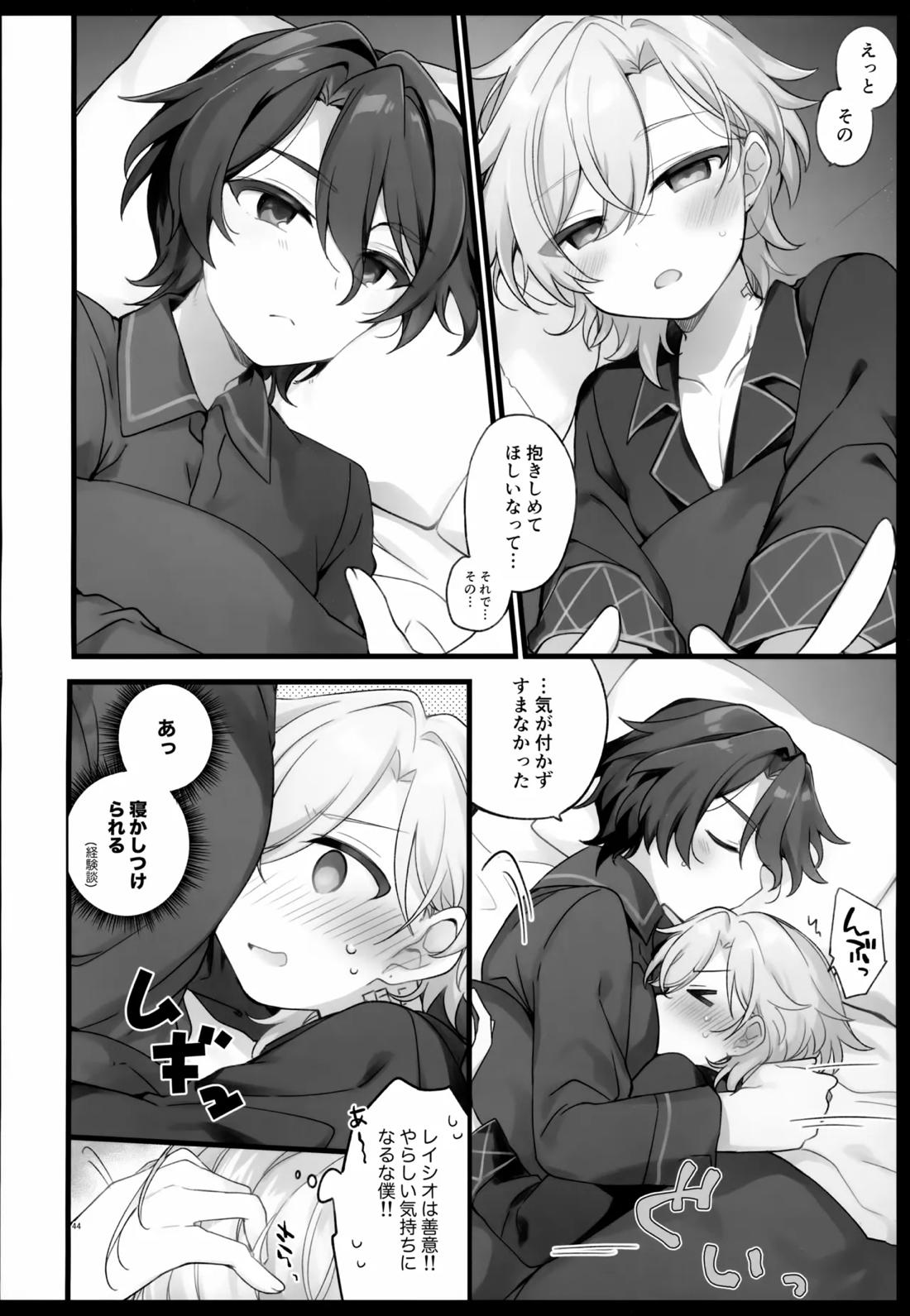しゅがーぐれいずにおちてゆく 44ページ