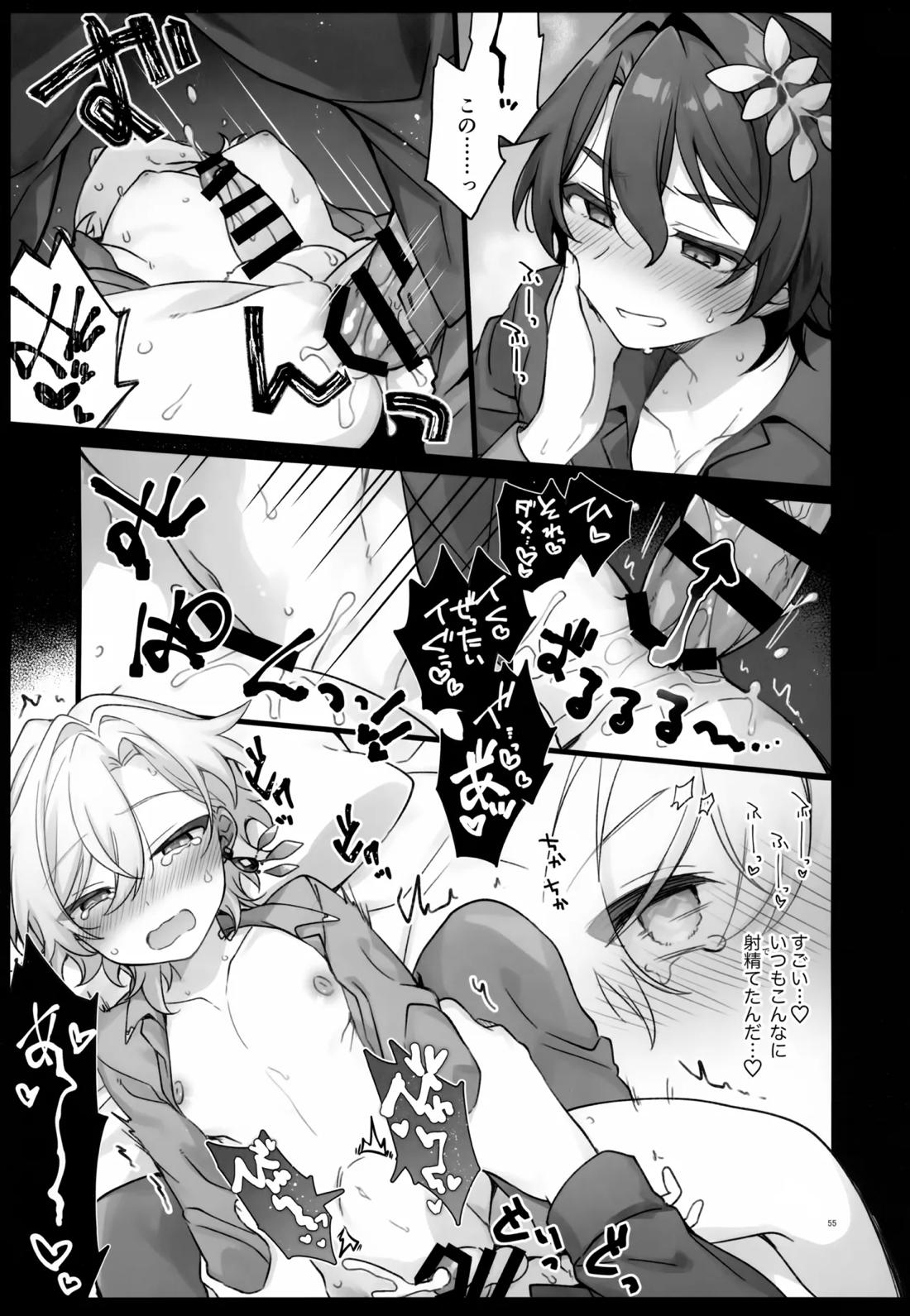 しゅがーぐれいずにおちてゆく 55ページ