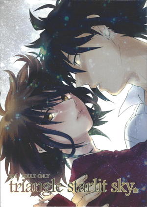 triangle starlit sky.
