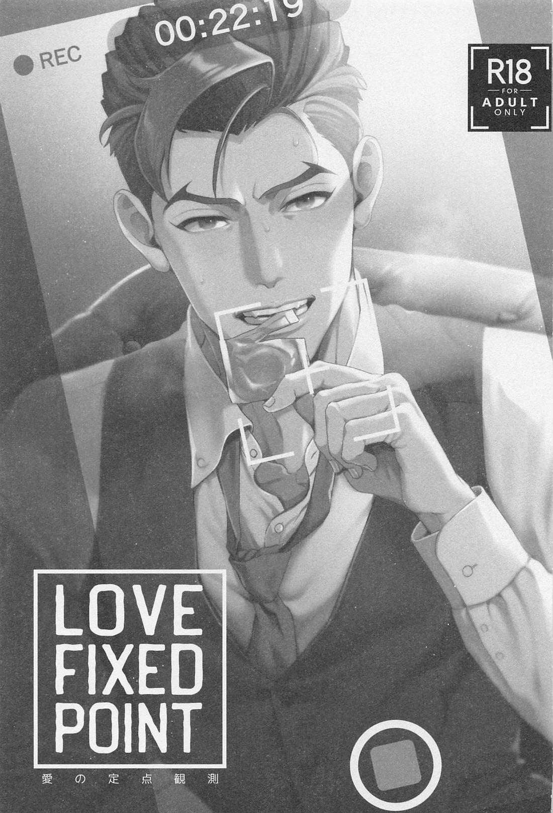 LOVE FIXED POINT 2ページ