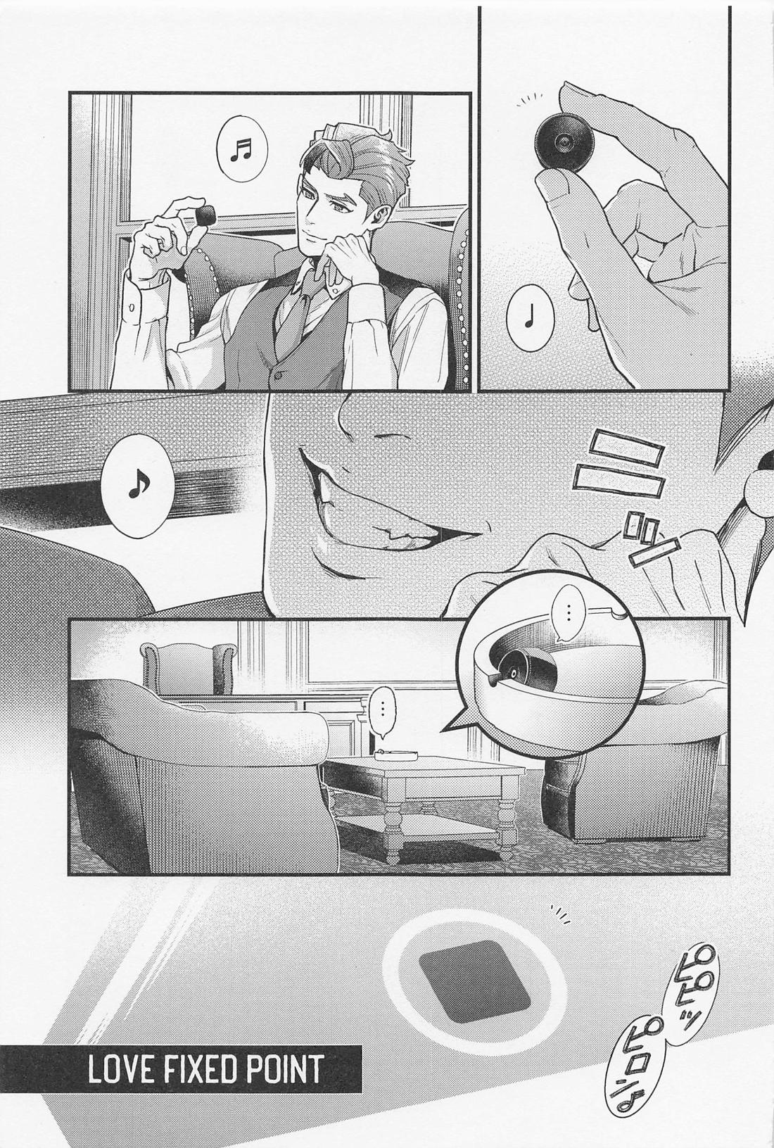 LOVE FIXED POINT 4ページ