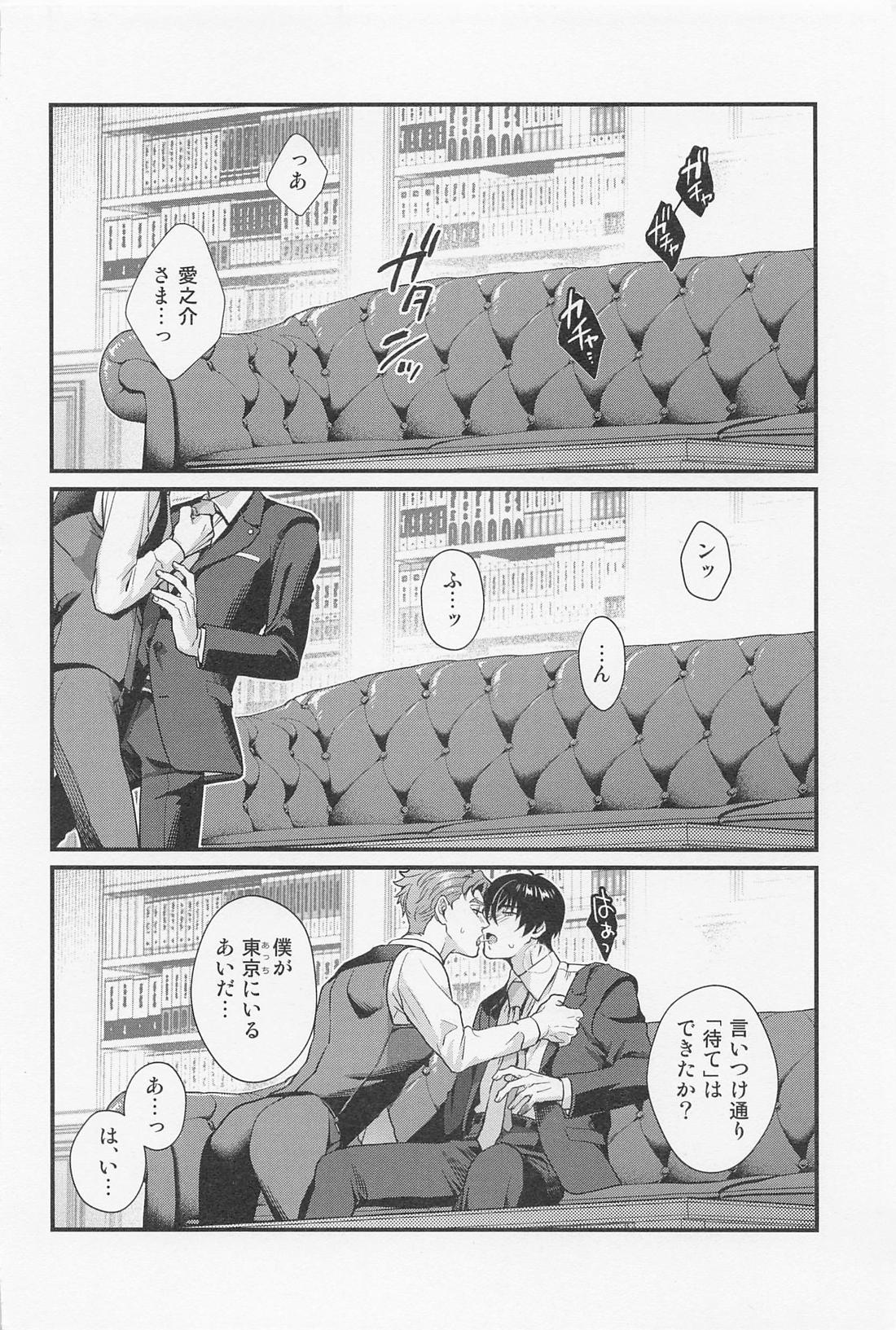 LOVE FIXED POINT 5ページ