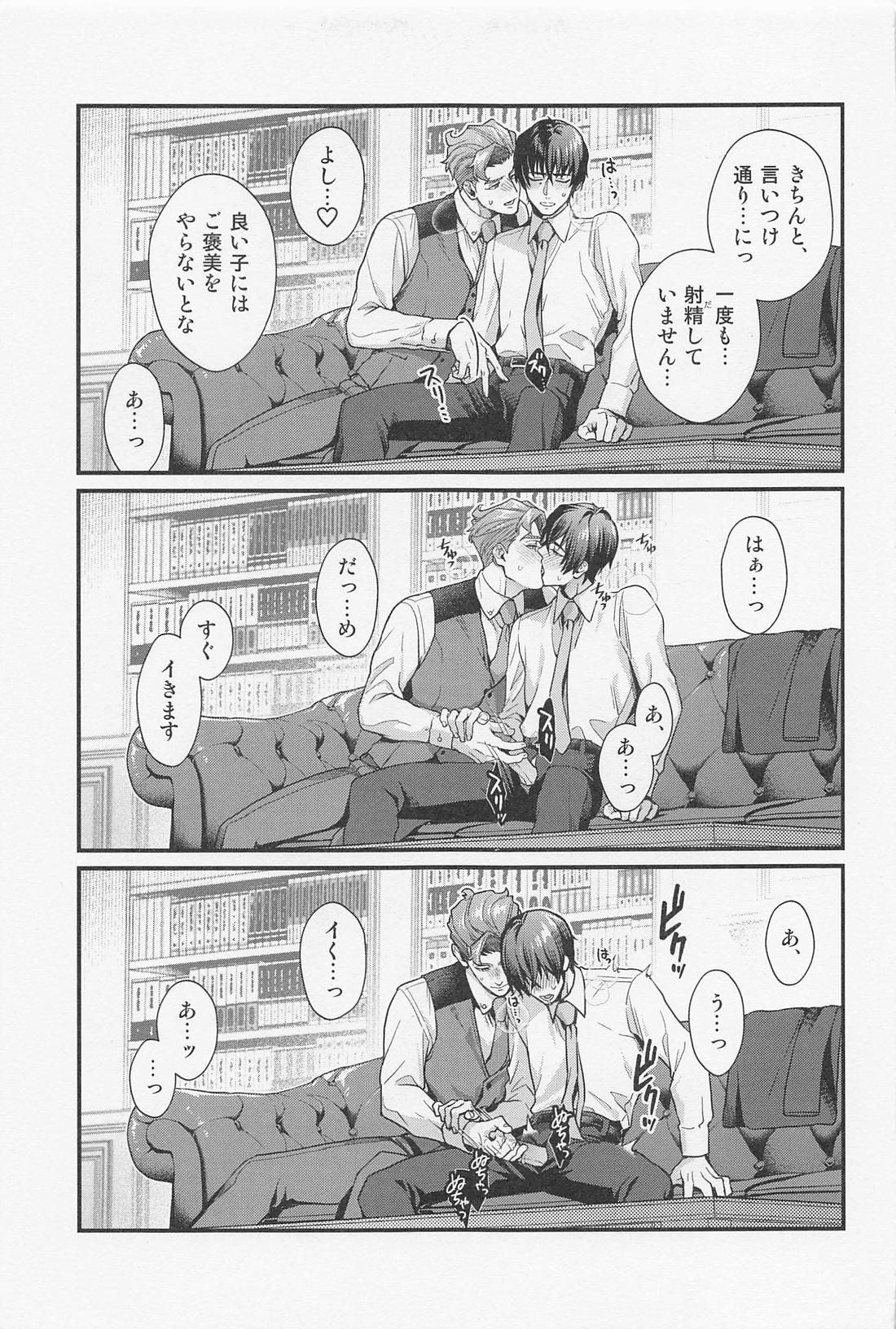 LOVE FIXED POINT 6ページ