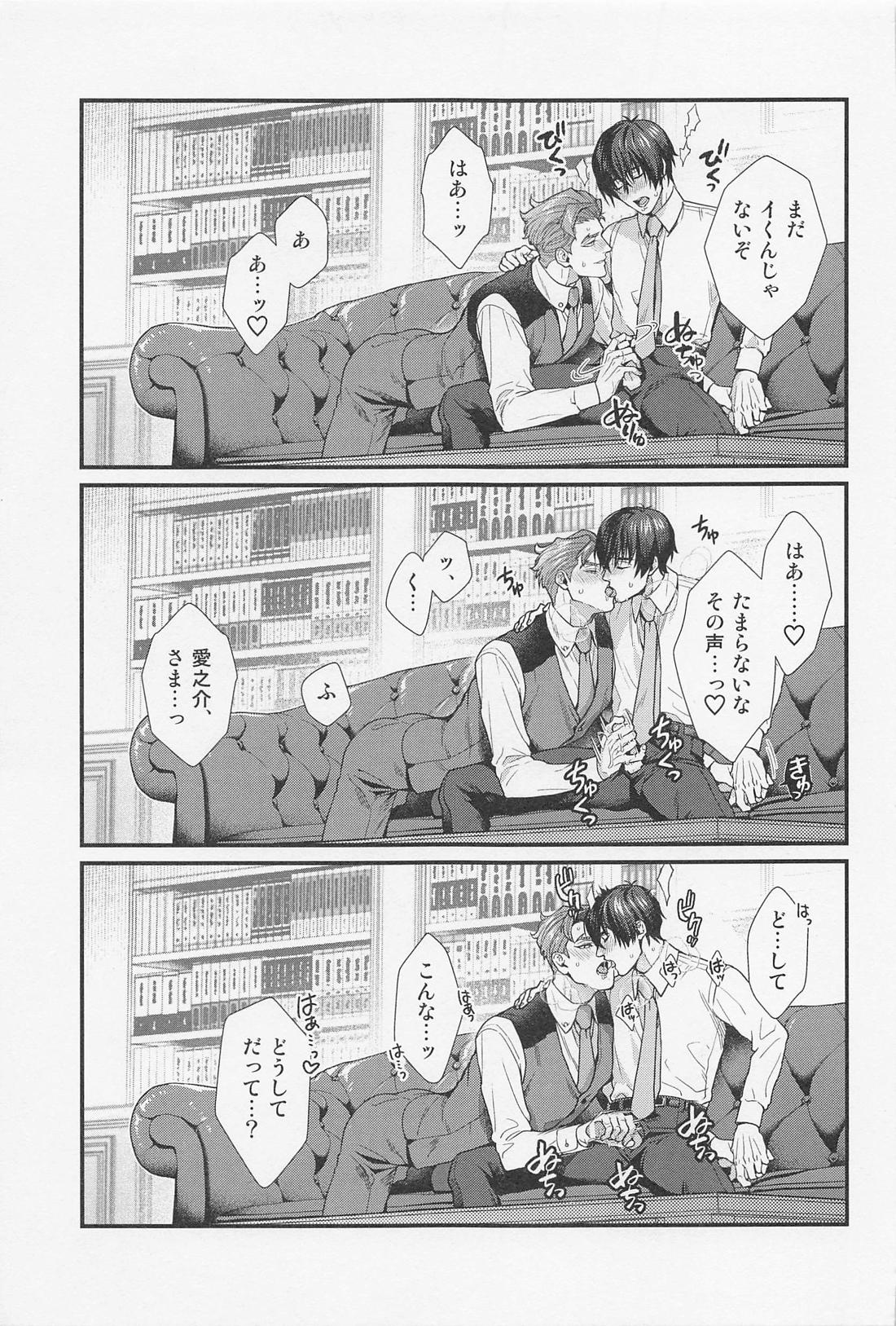 LOVE FIXED POINT 8ページ
