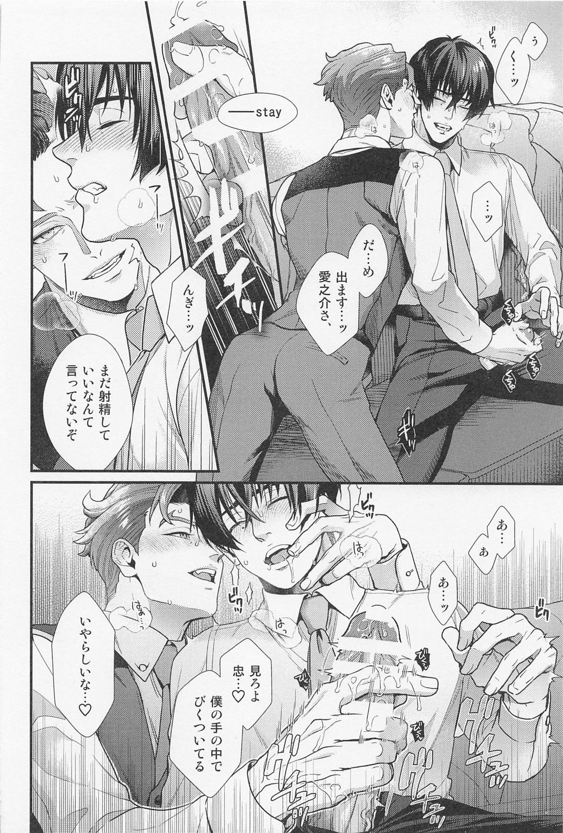 LOVE FIXED POINT 9ページ