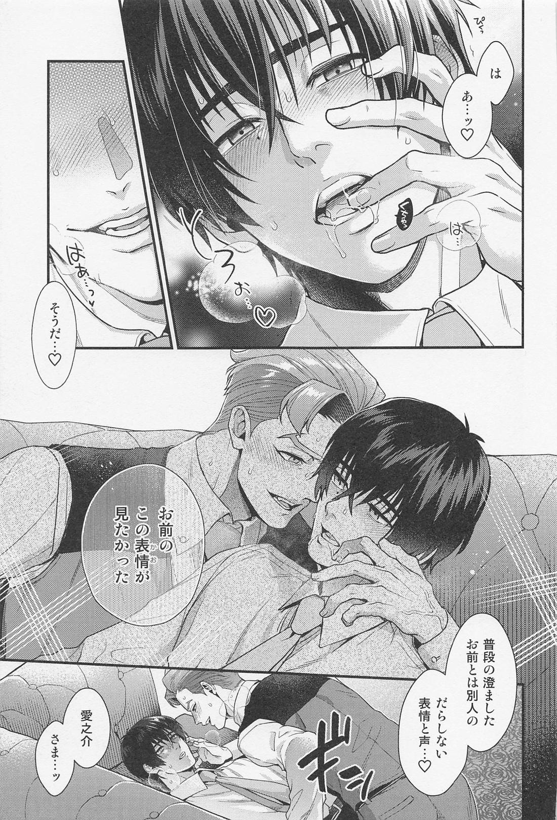 LOVE FIXED POINT 10ページ