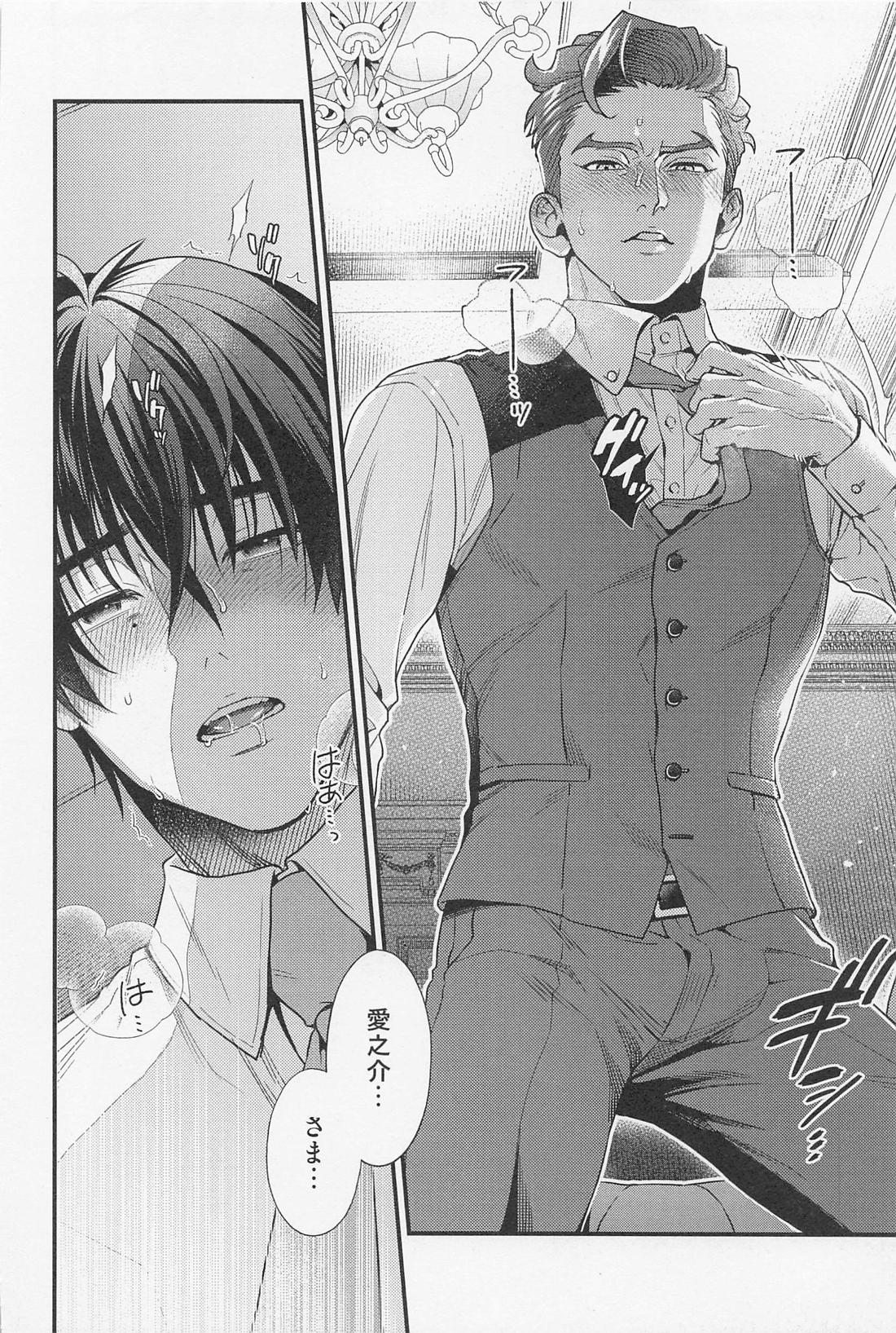 LOVE FIXED POINT 11ページ