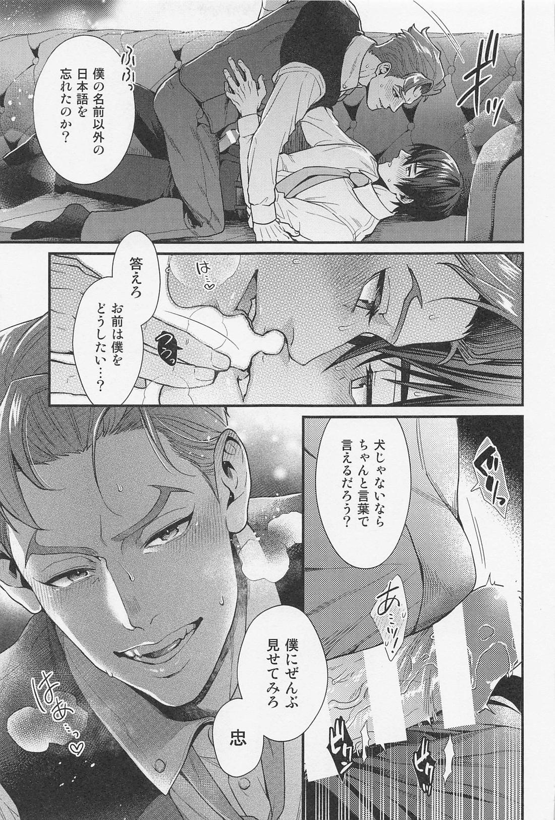 LOVE FIXED POINT 12ページ