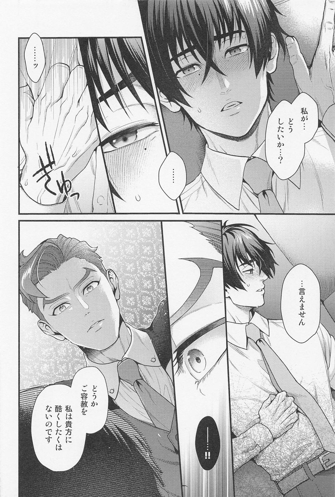 LOVE FIXED POINT 13ページ