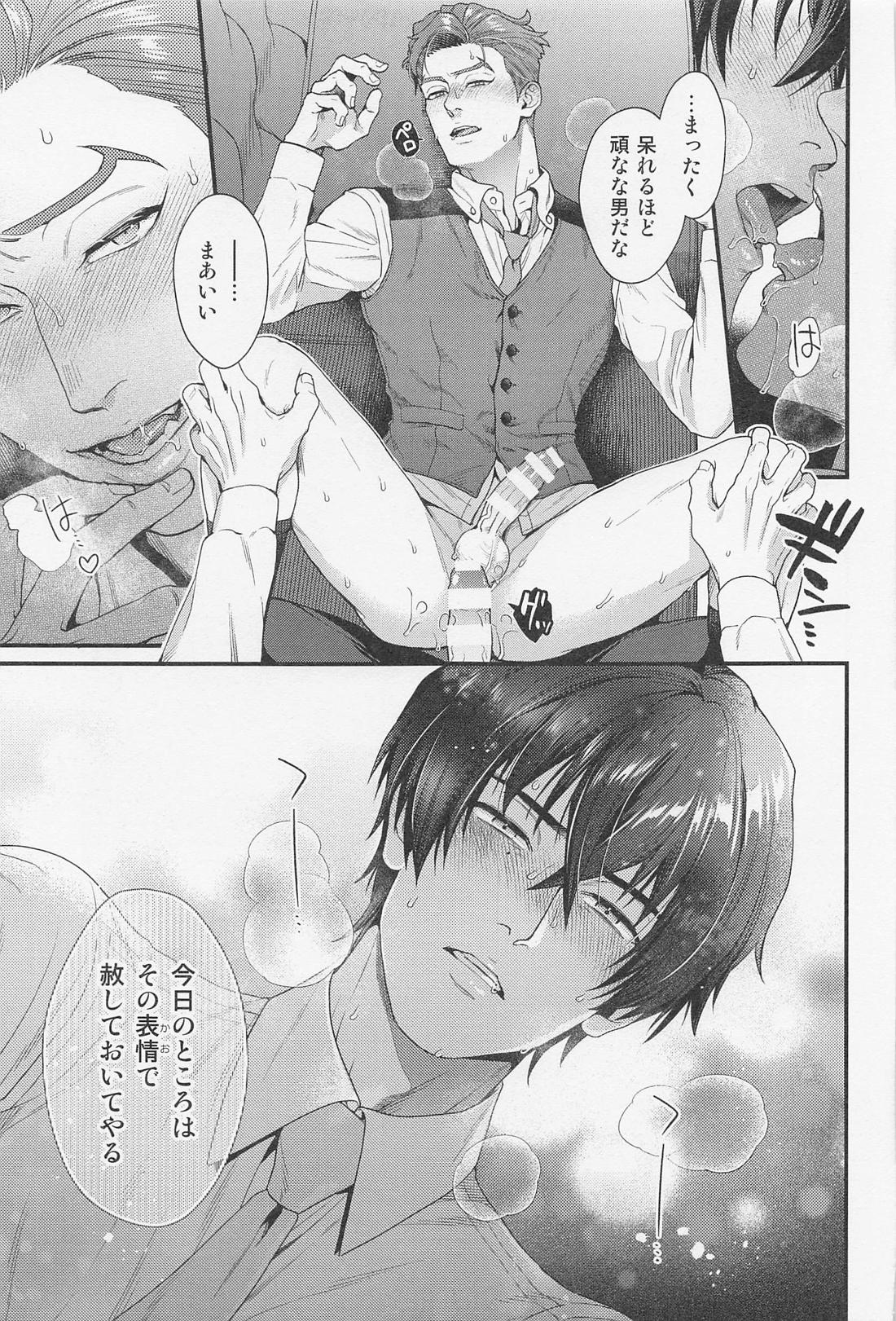 LOVE FIXED POINT 18ページ