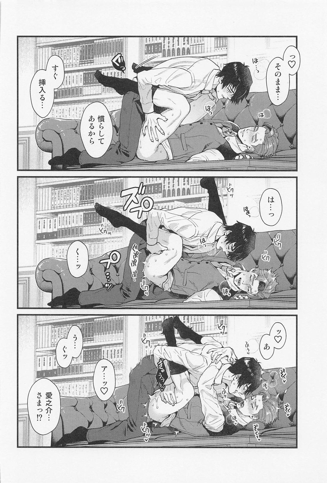 LOVE FIXED POINT 19ページ