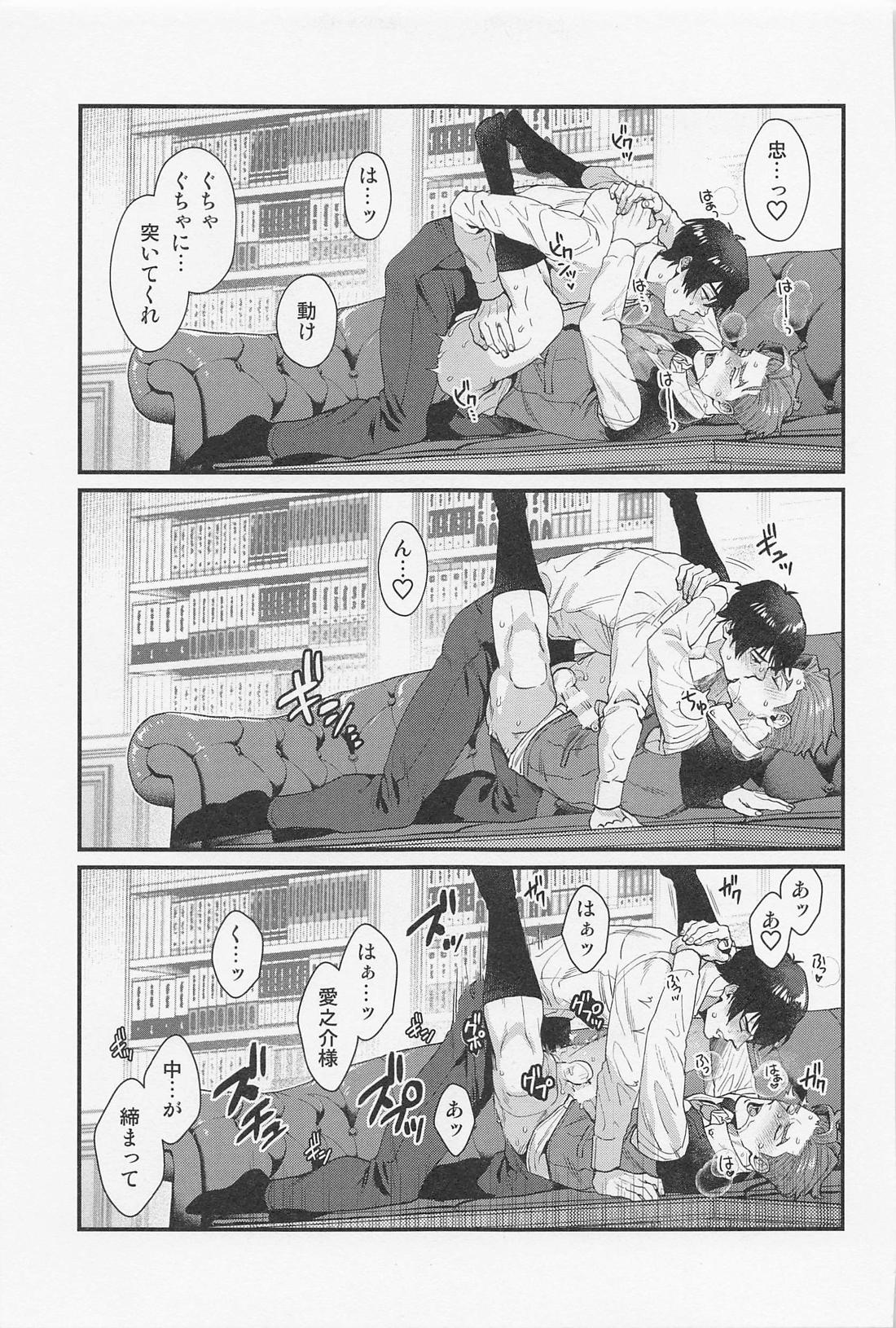LOVE FIXED POINT 20ページ