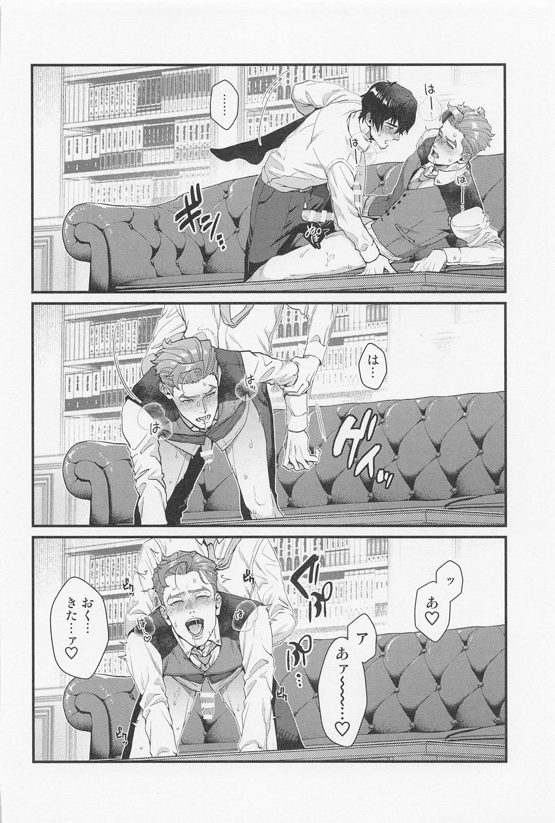 LOVE FIXED POINT 21ページ